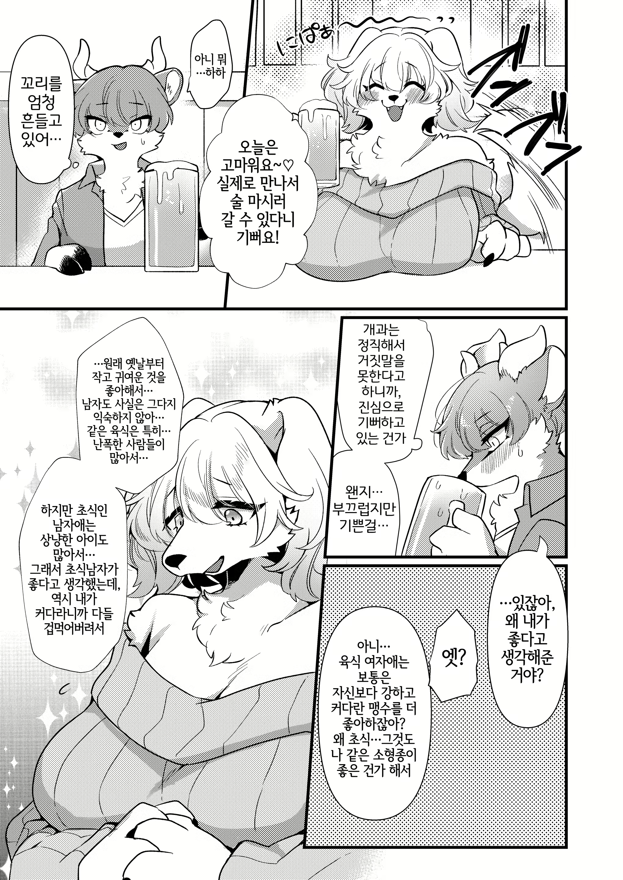Content 3045730 - 4 페이지