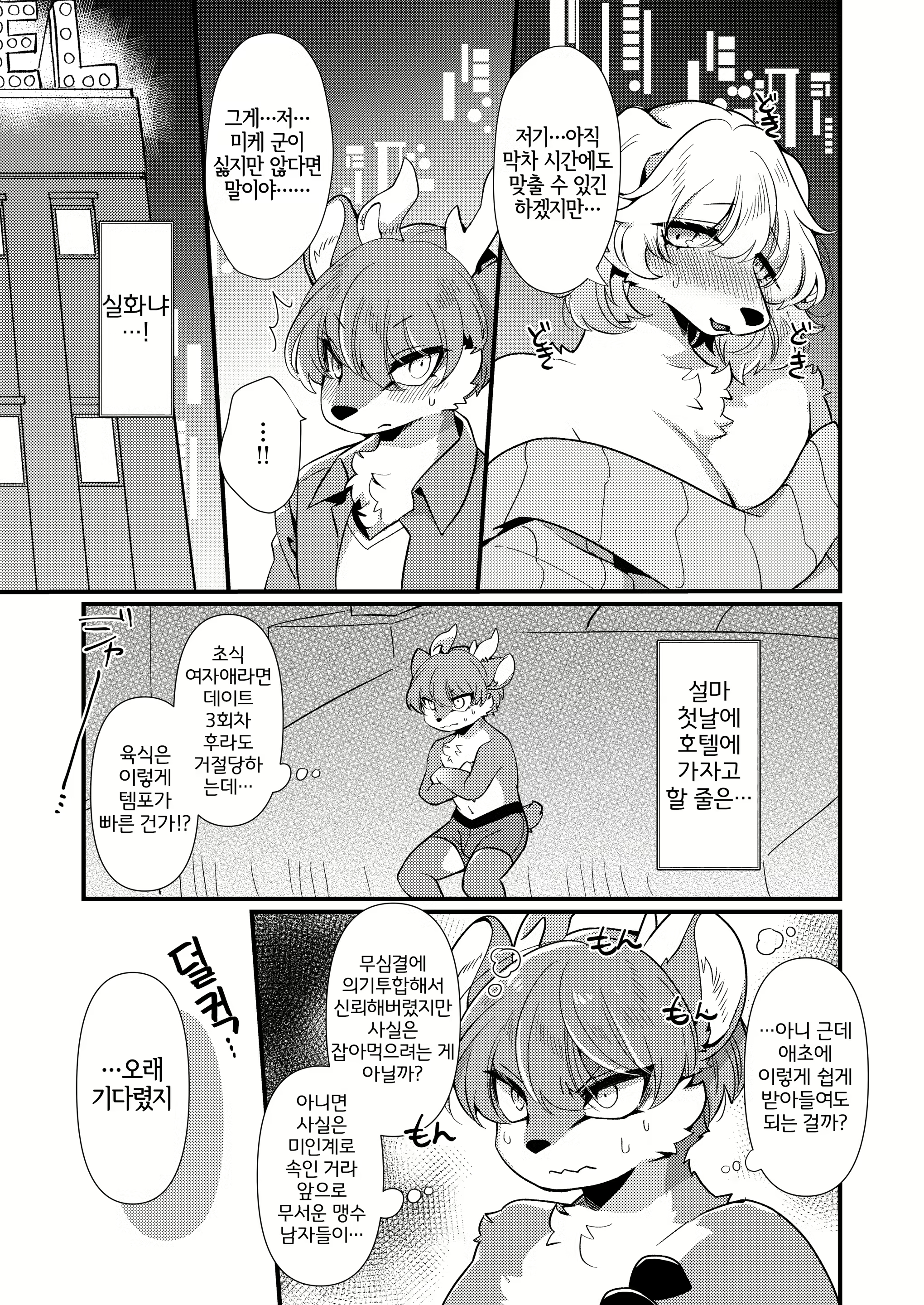 Content 3045730 - 6 페이지
