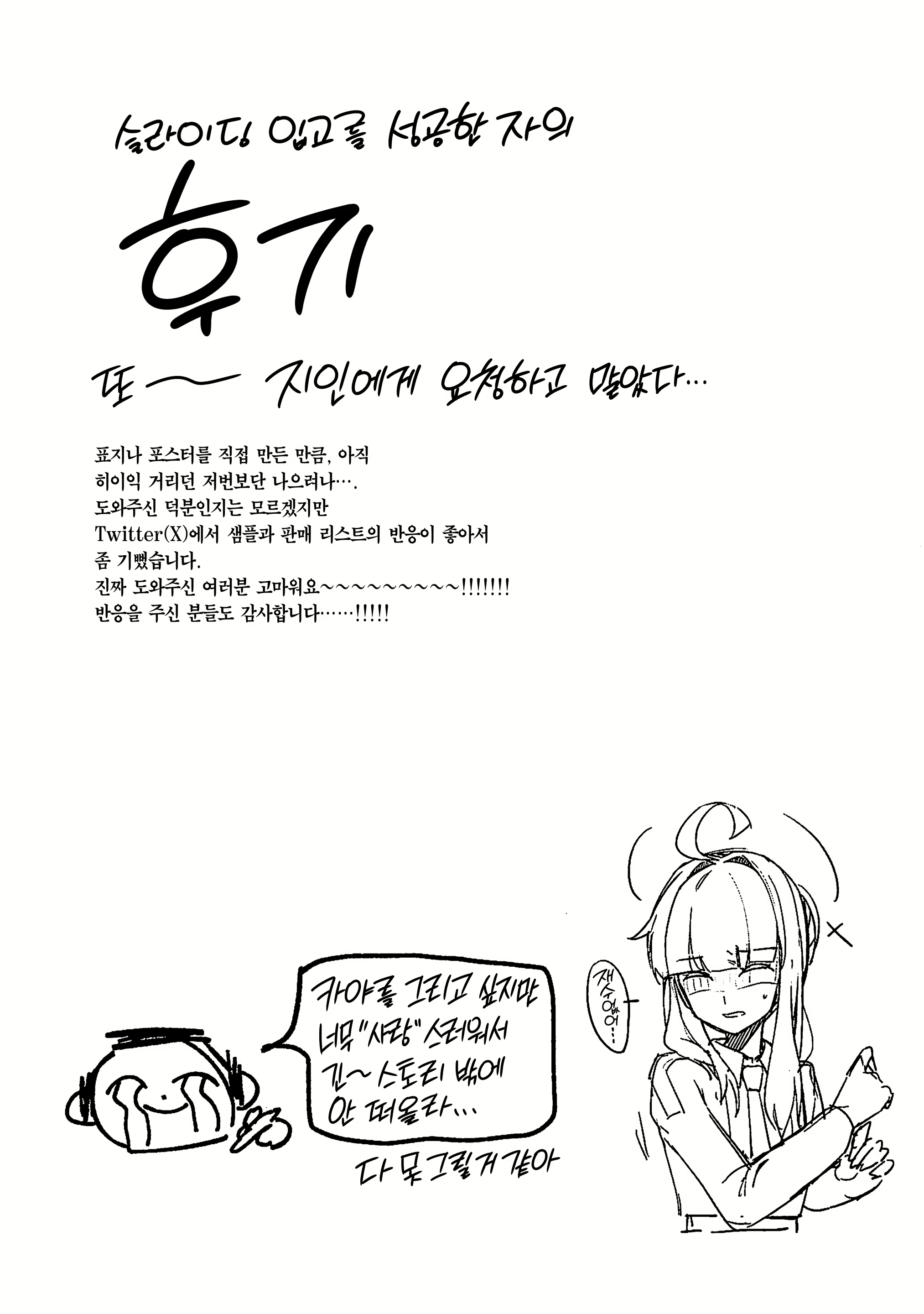 Content 3045744 - 8 페이지