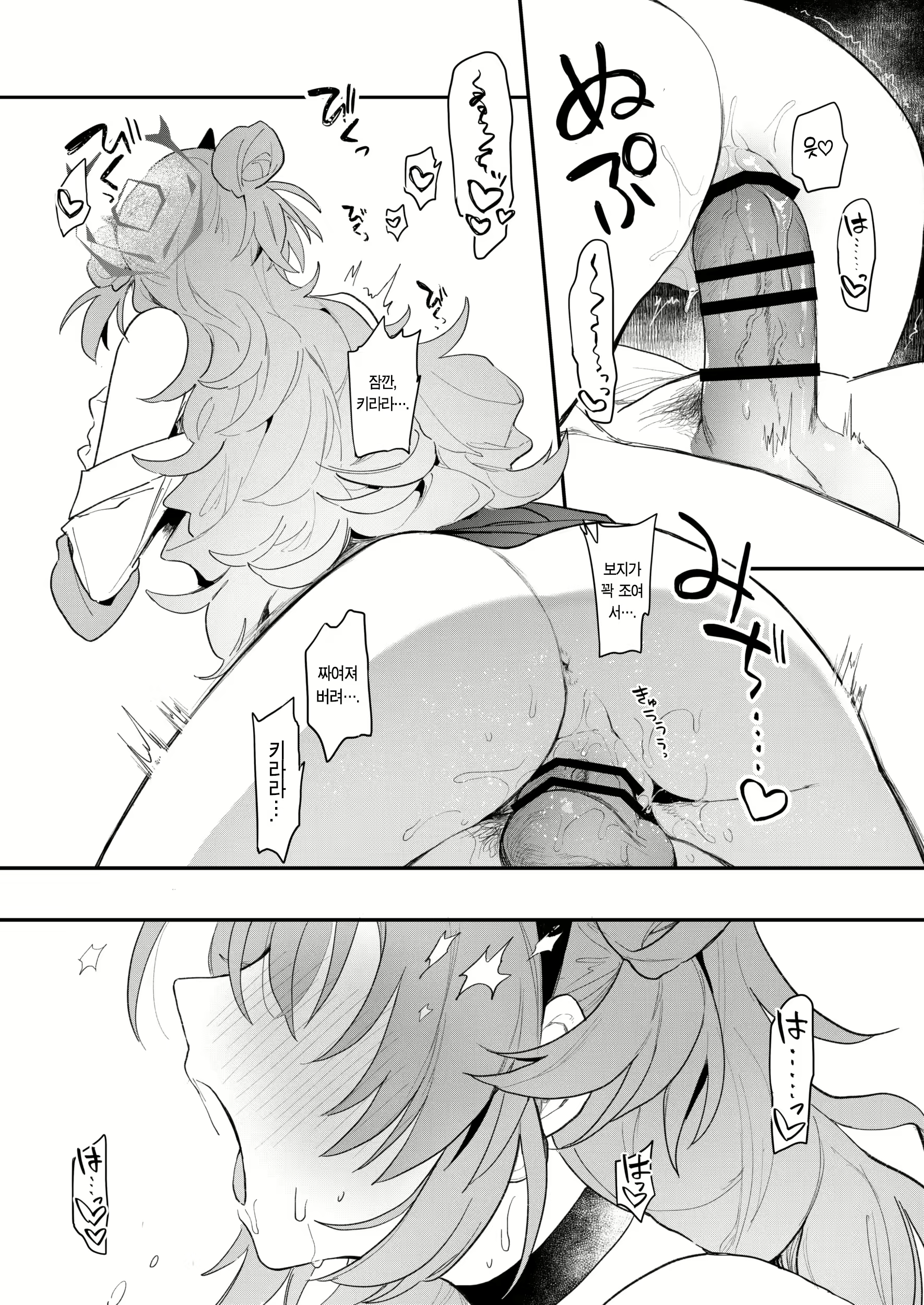 Content 3045752 - 14 페이지