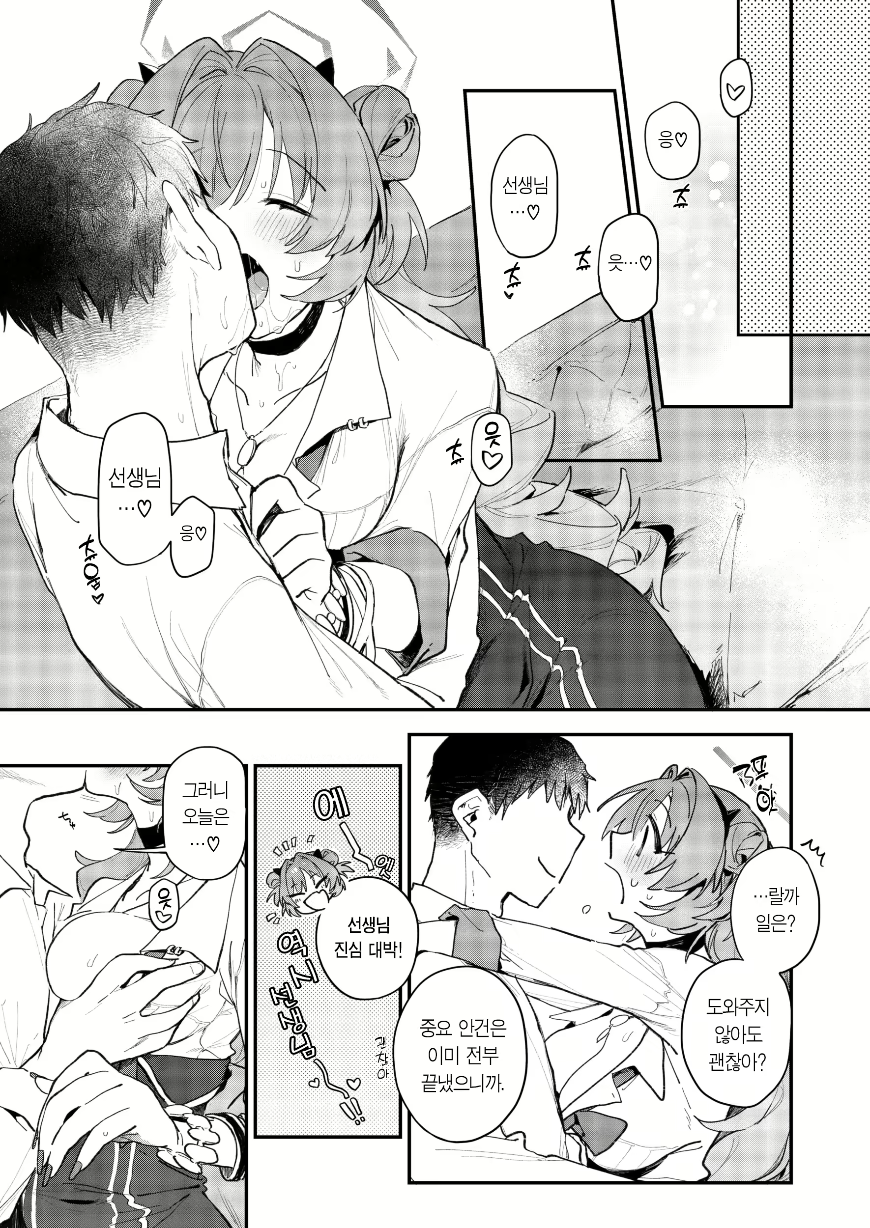 Content 3045752 - 4 페이지