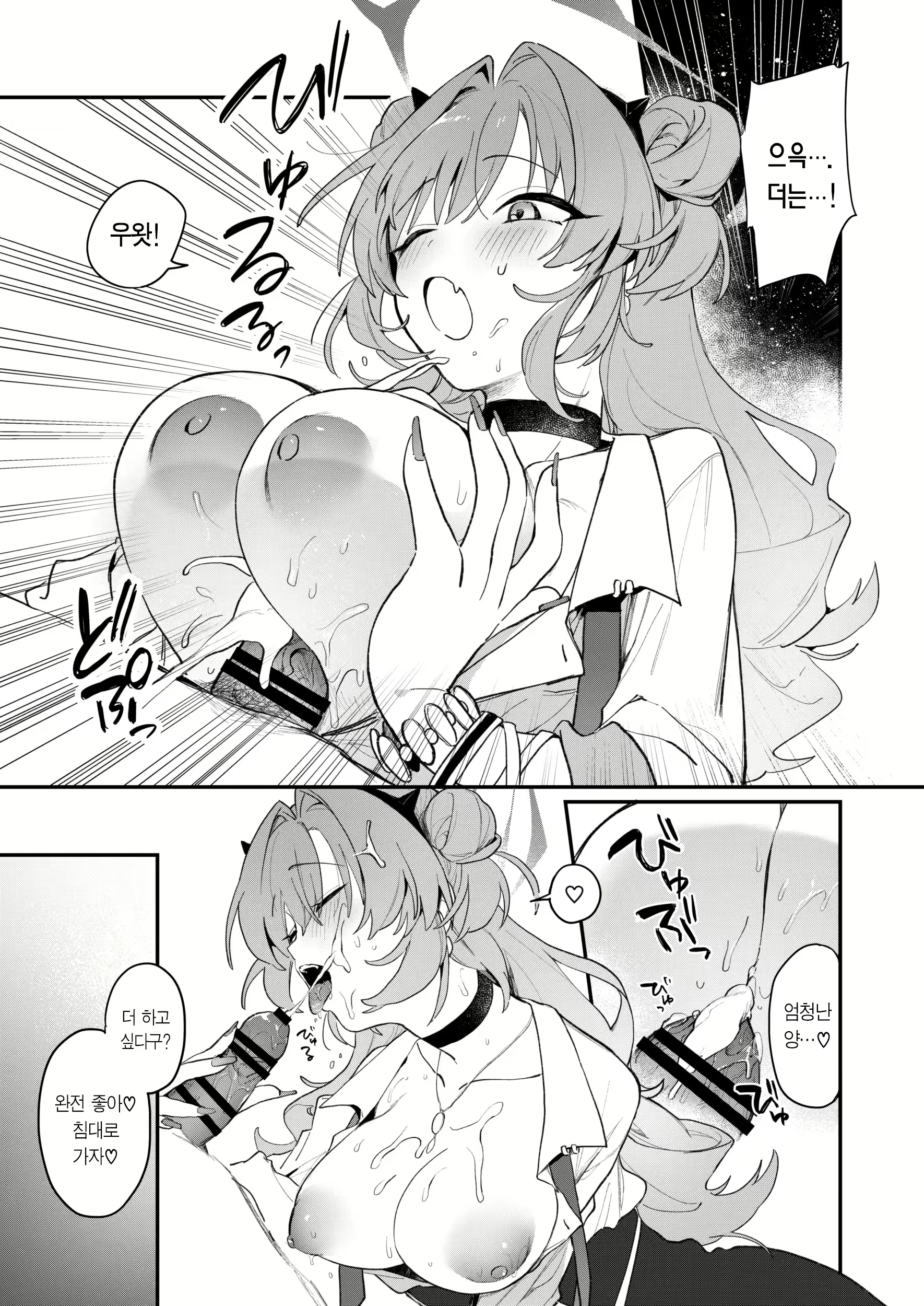 Content 3045752 - 8 페이지