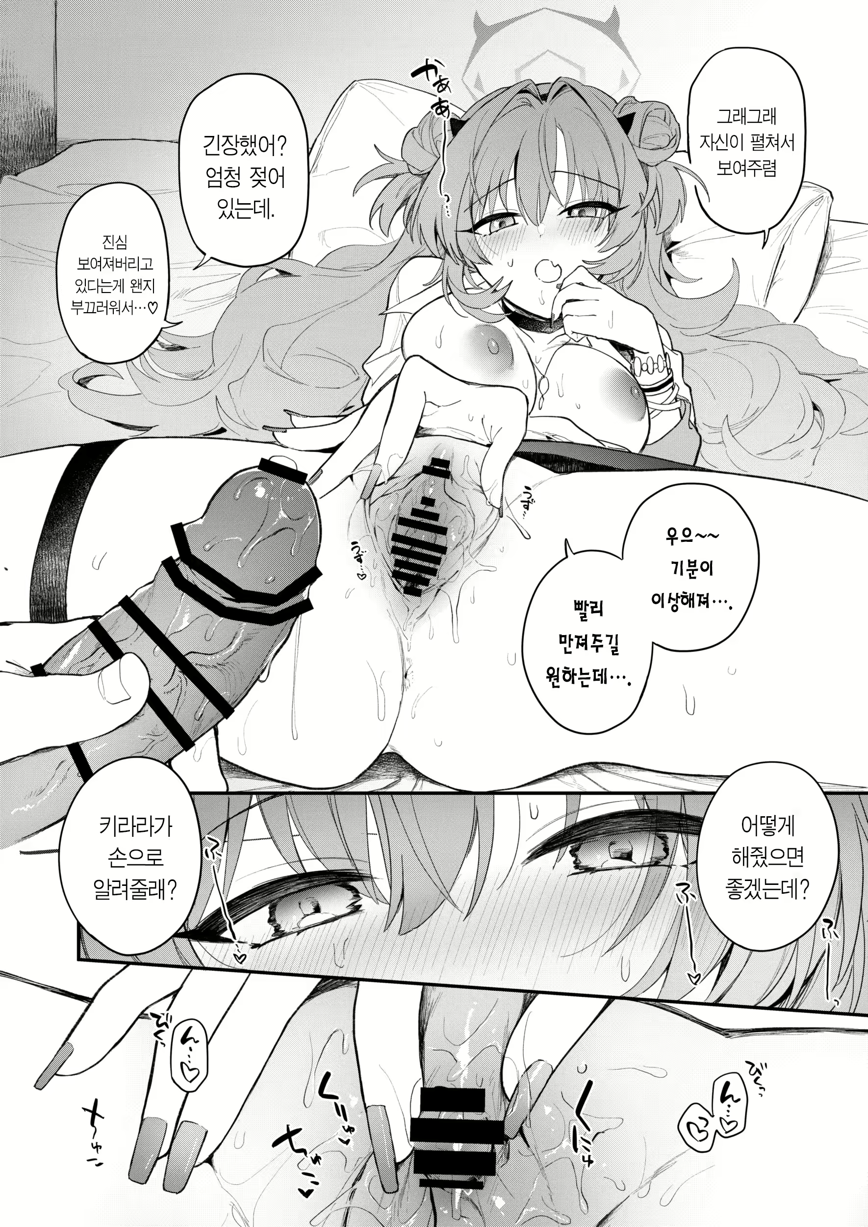 Content 3045752 - 9 페이지