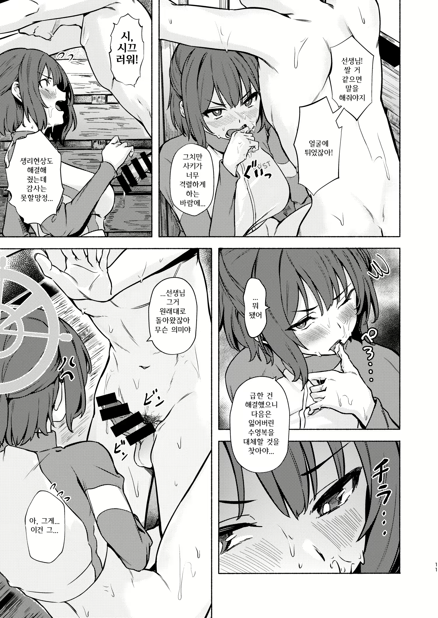 Content 3045869 - 11 페이지