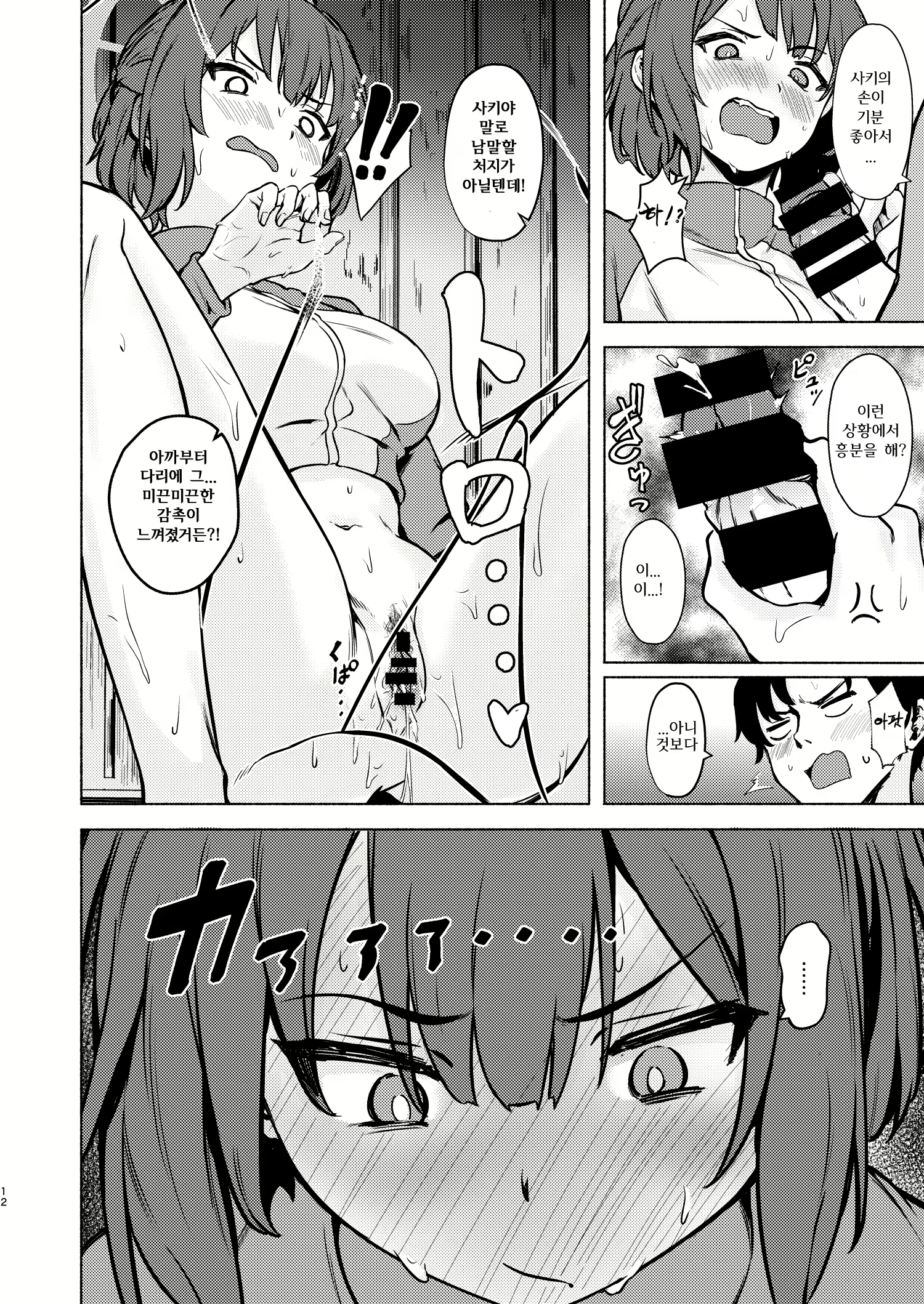 Content 3045869 - 12 페이지