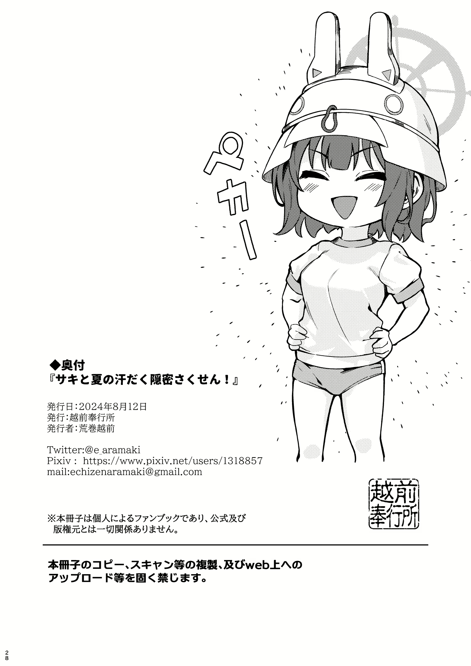 Content 3045869 - 28 페이지