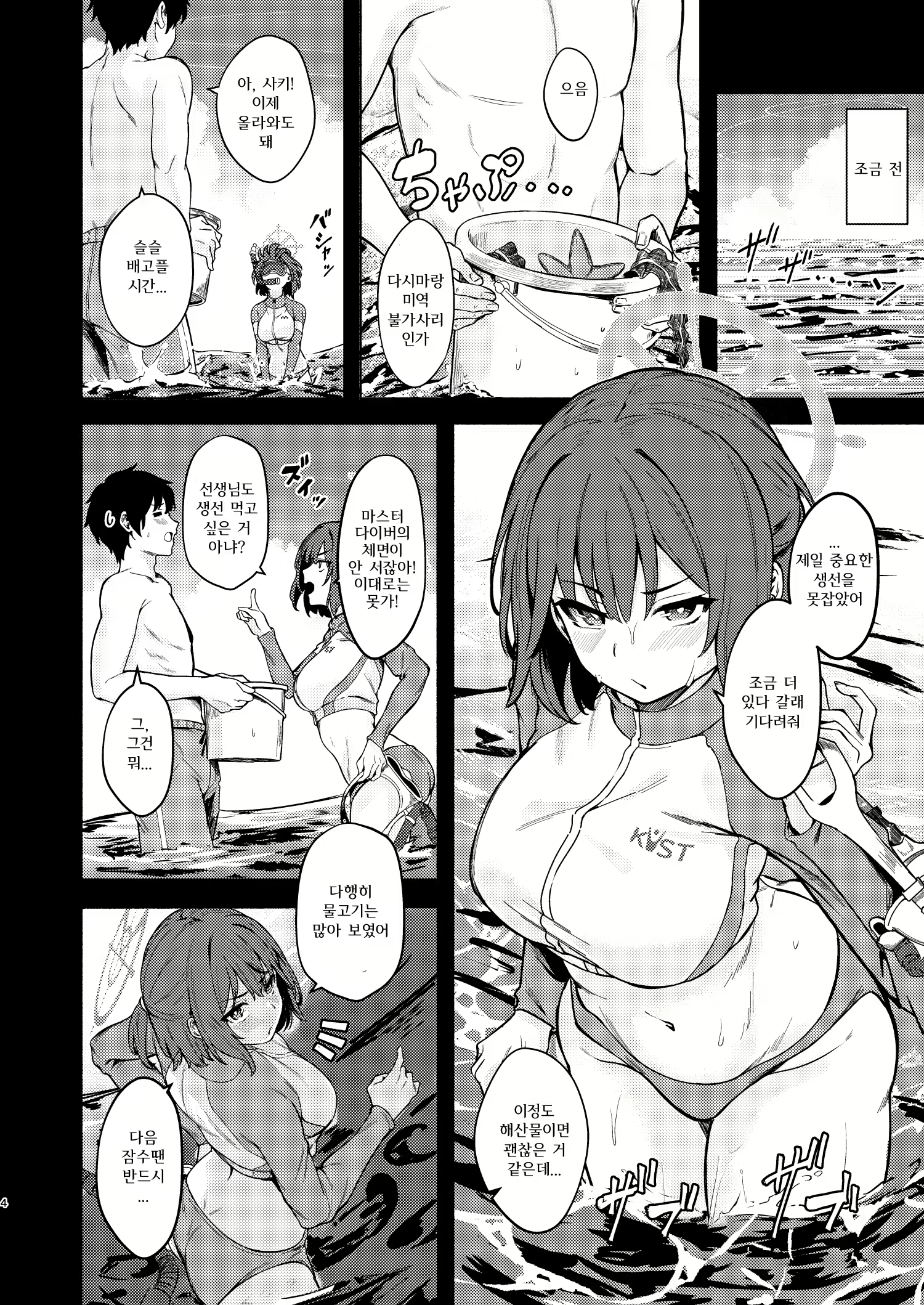 Content 3045869 - 4 페이지