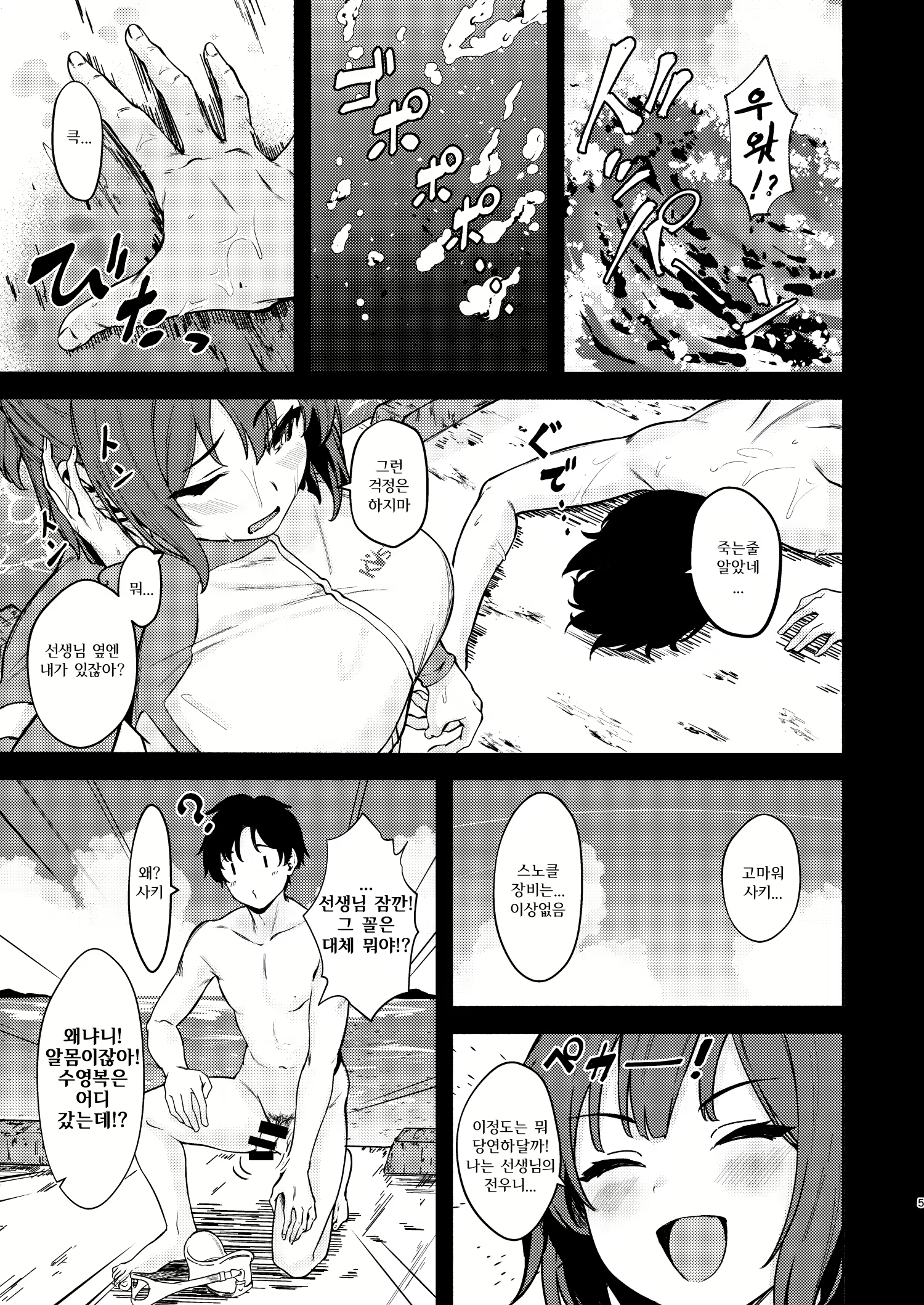 Content 3045869 - 5 페이지