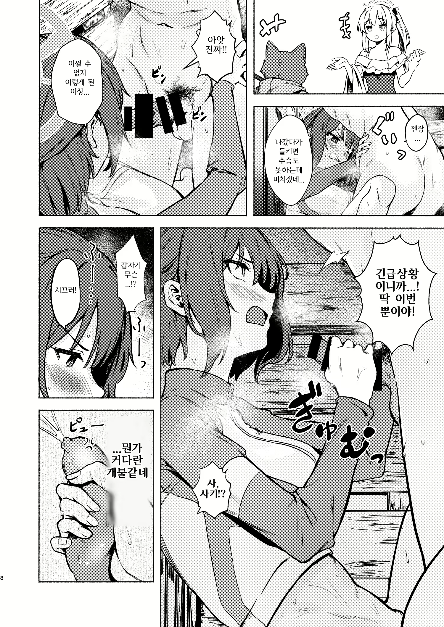 Content 3045869 - 8 페이지
