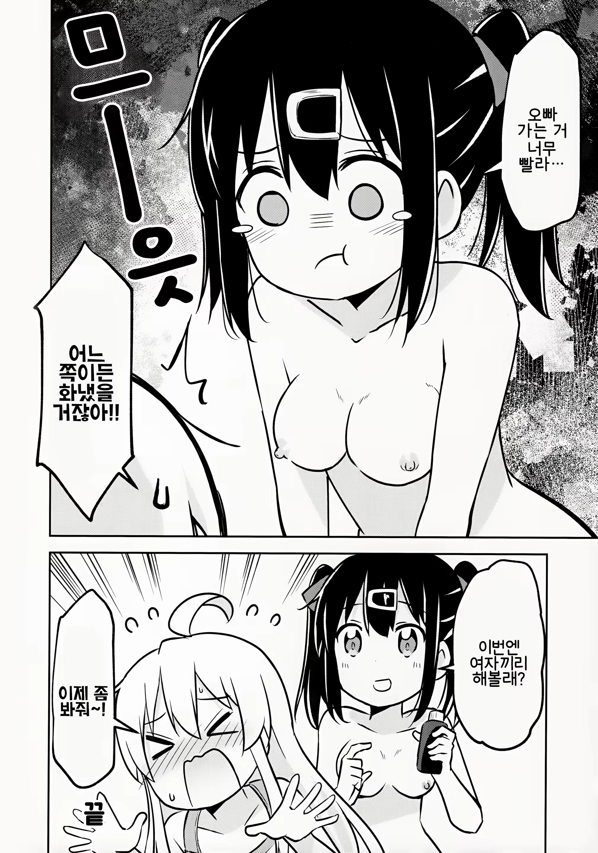 Content 3045945 - 18 페이지