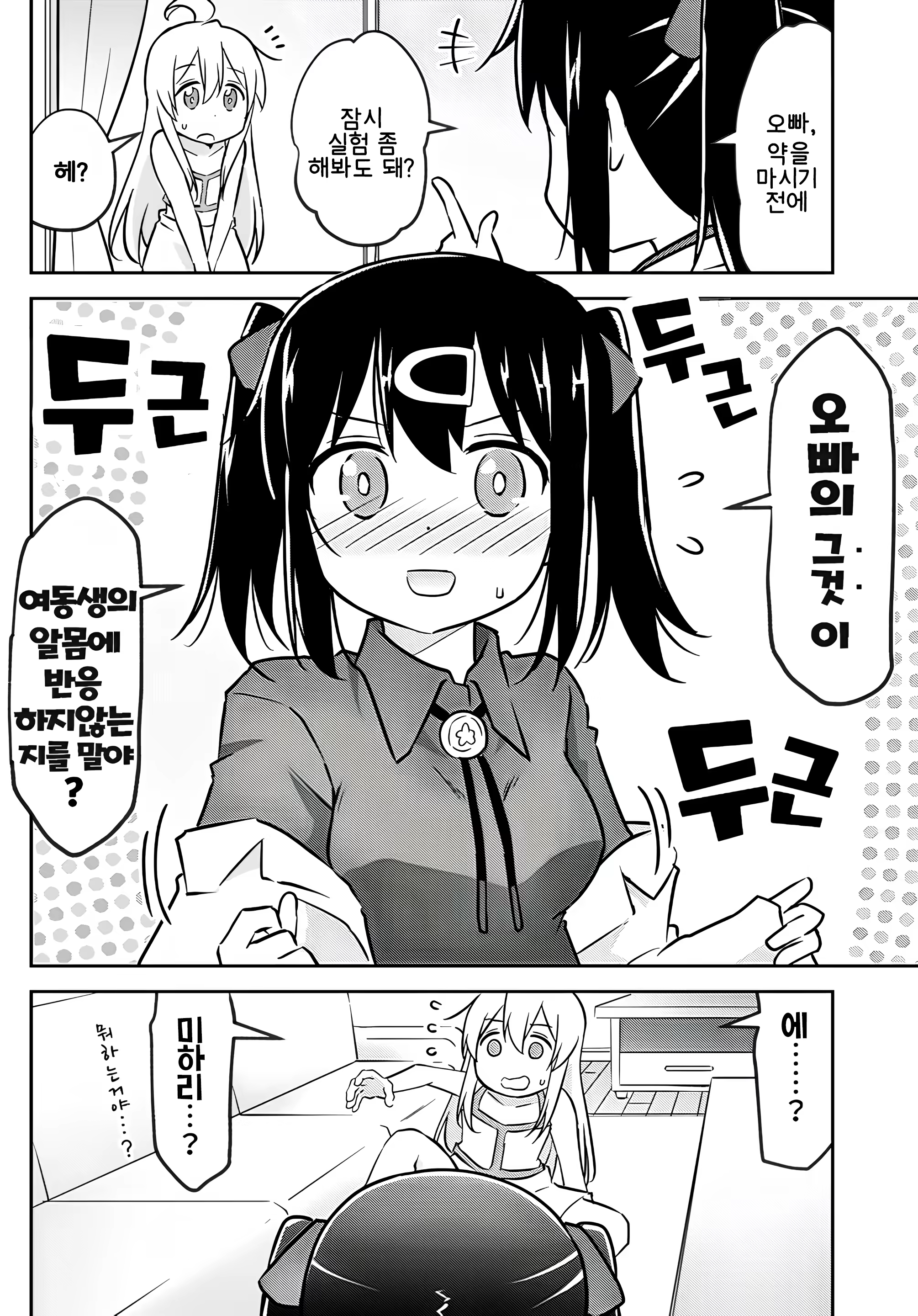 Content 3045945 - 4 페이지