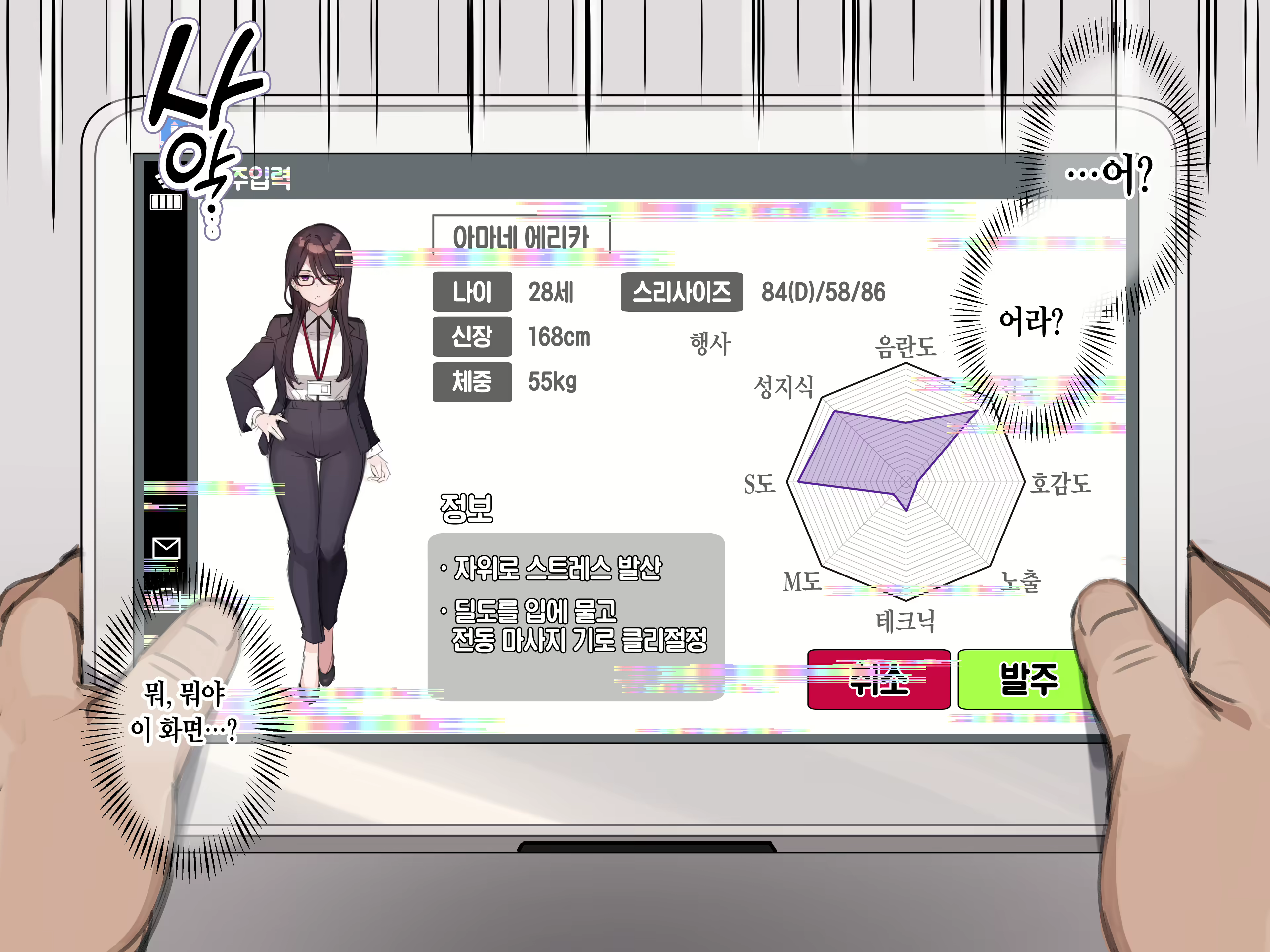 Content 3046177 - 148 페이지