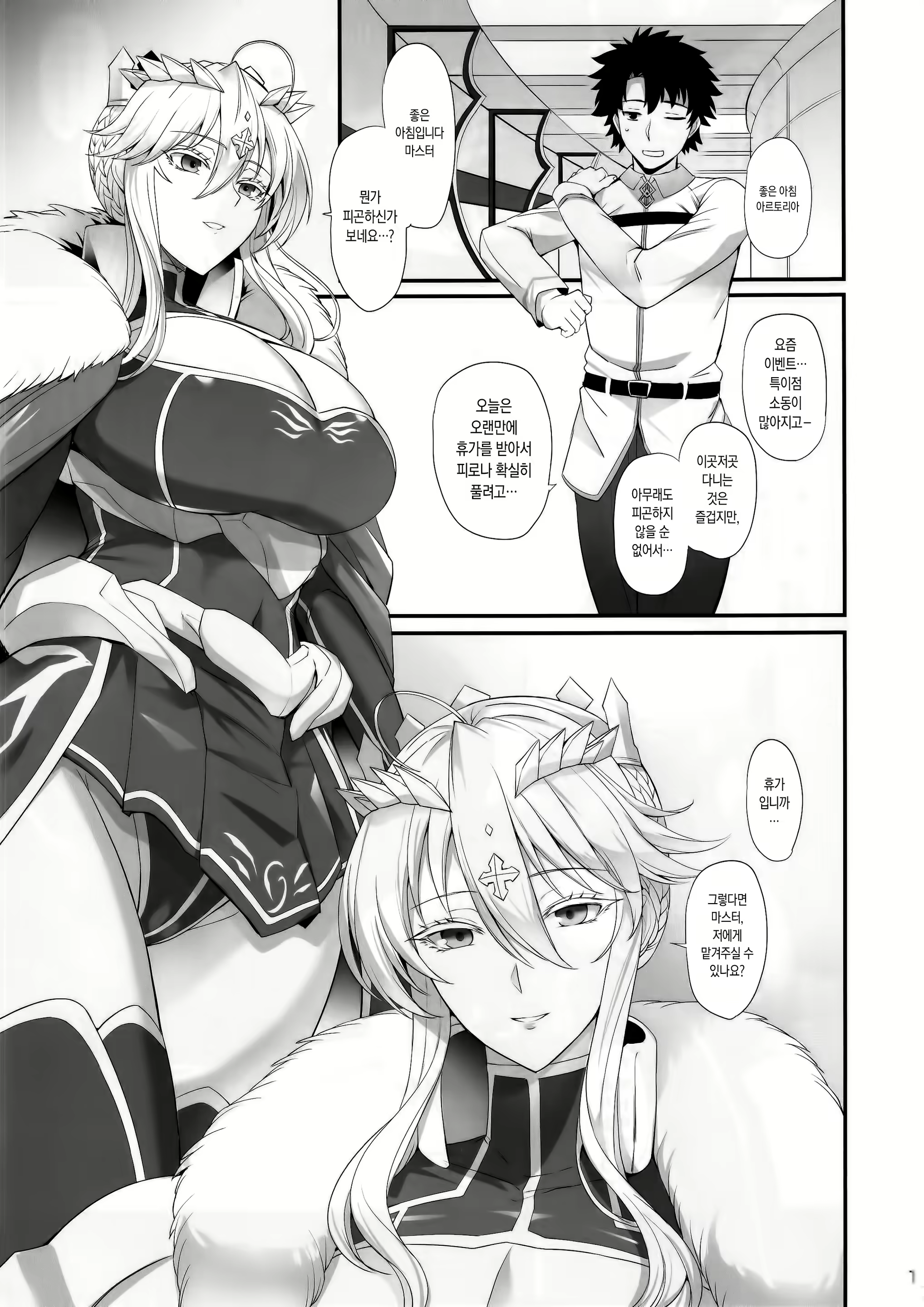 Content 3046533 - 2 페이지