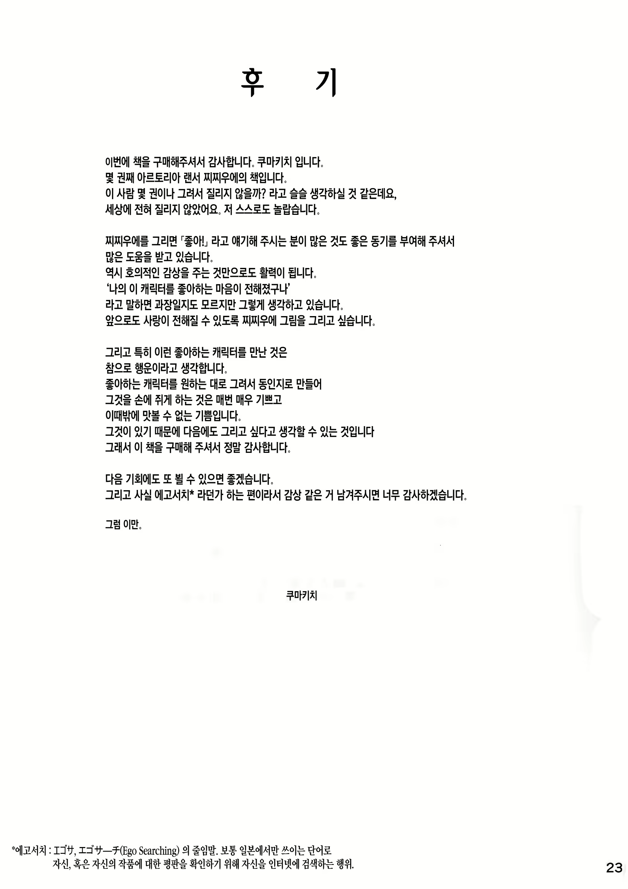 Content 3046533 - 24 페이지