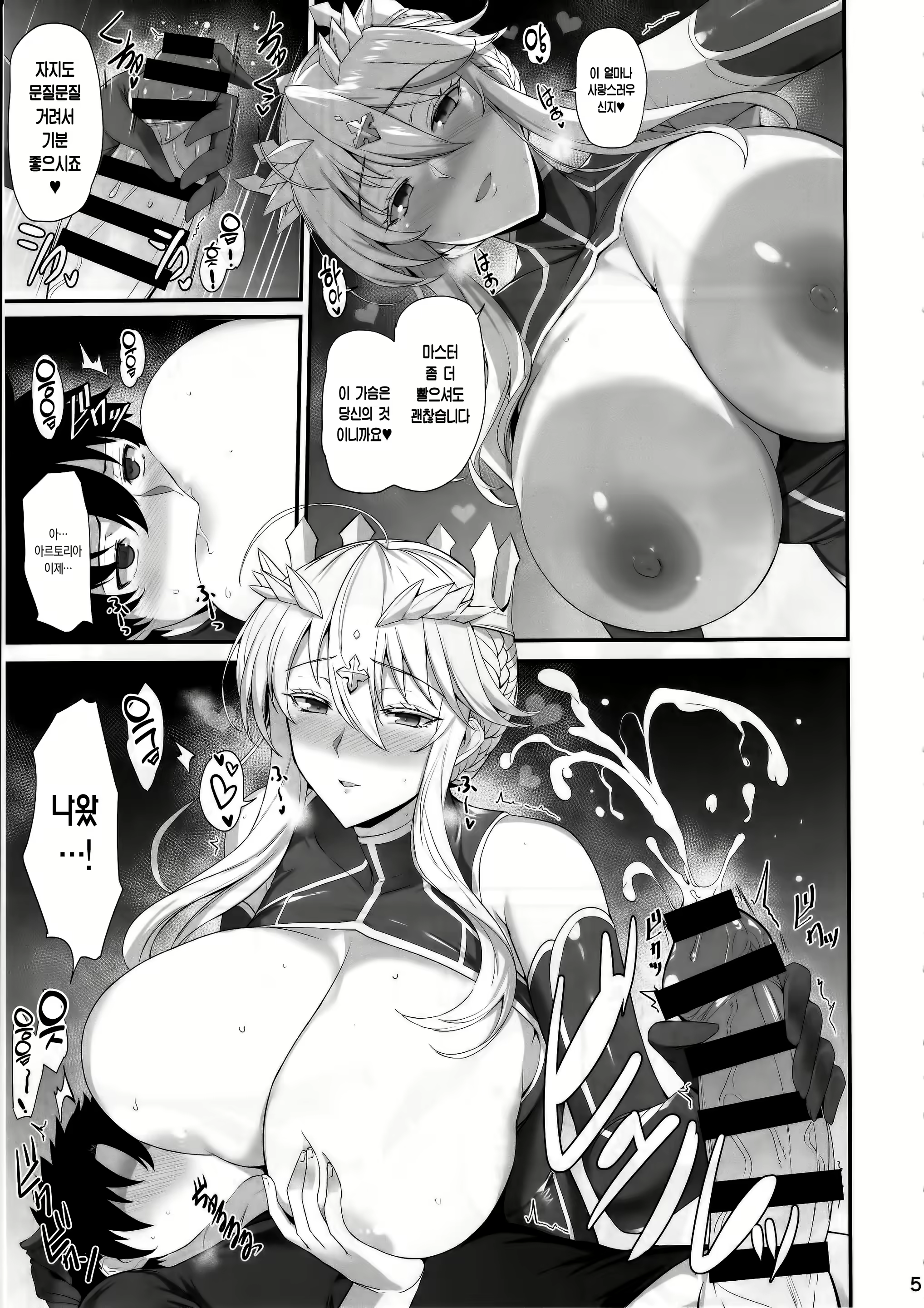 Content 3046533 - 6 페이지