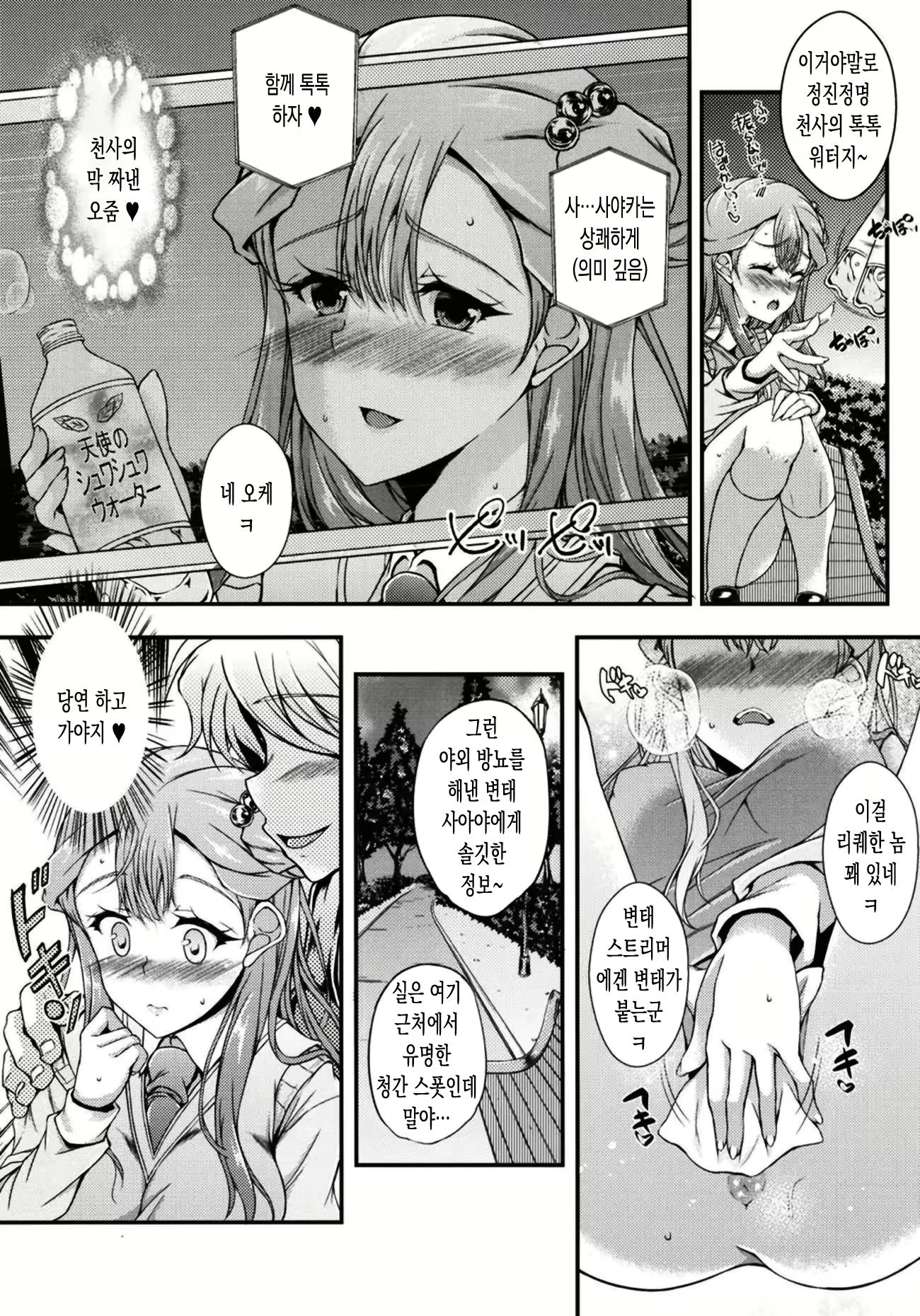 Content 3046786 - 14 페이지