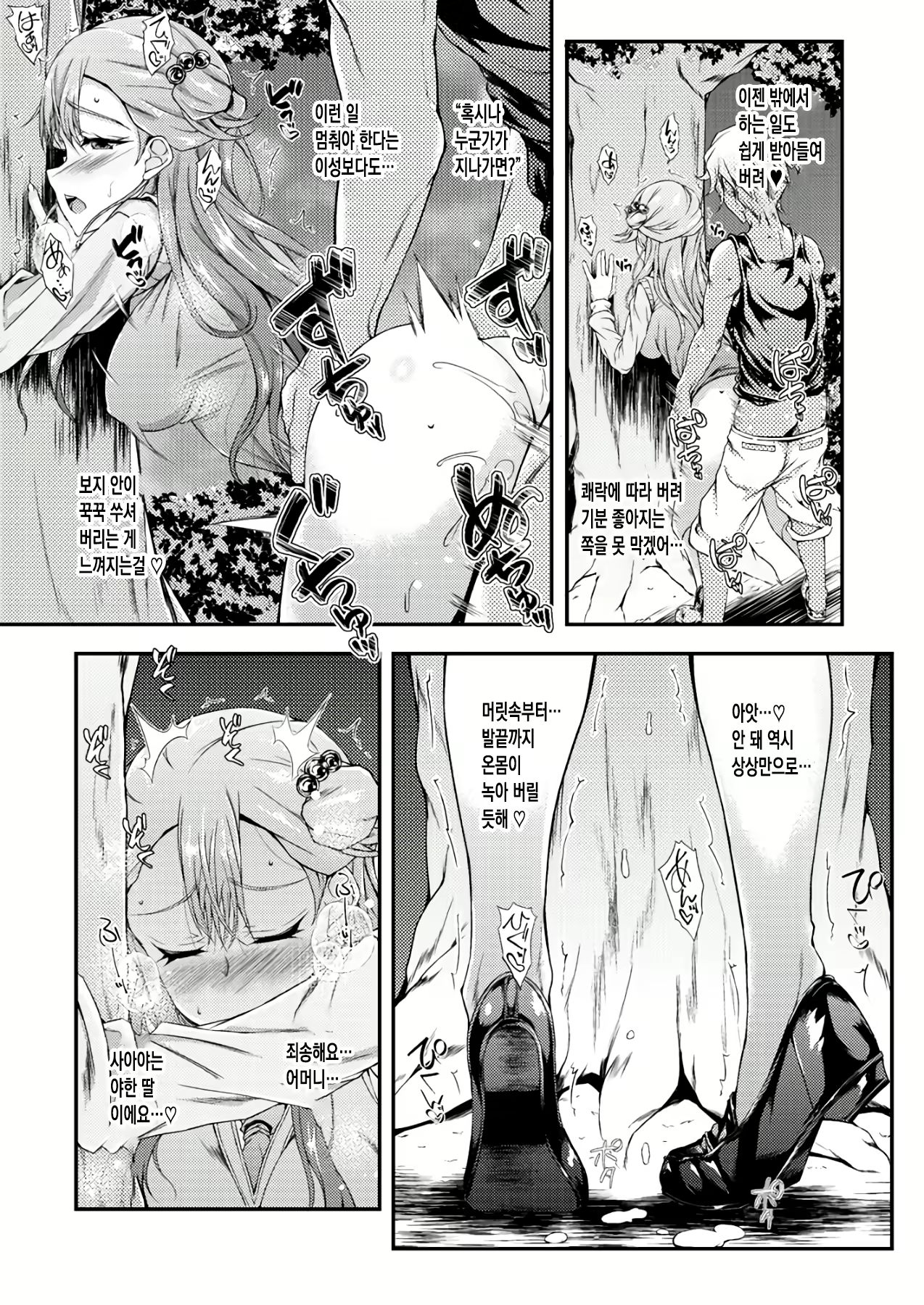 Content 3046786 - 15 페이지