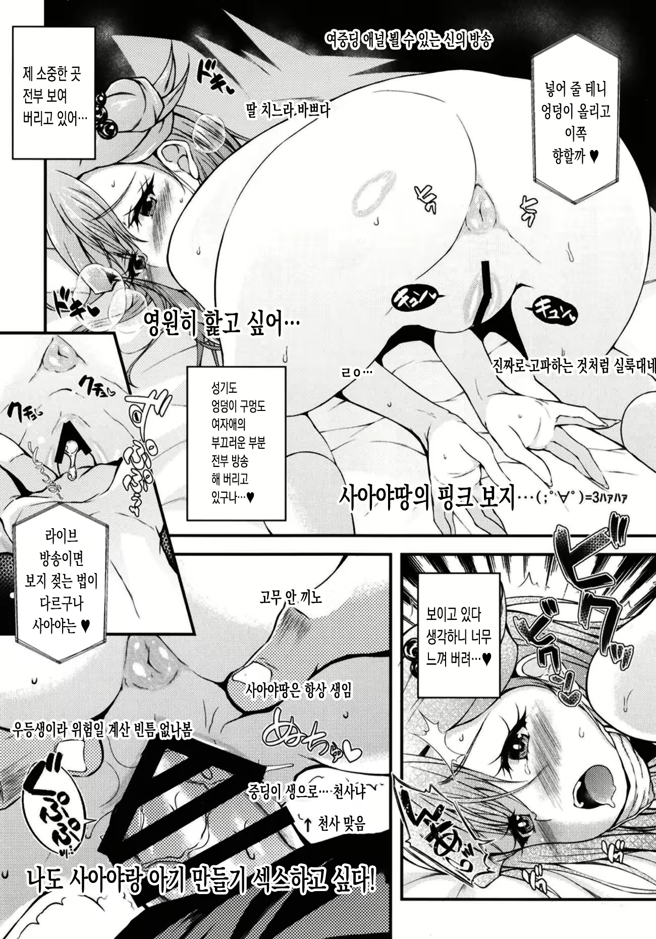 Content 3046786 - 9 페이지