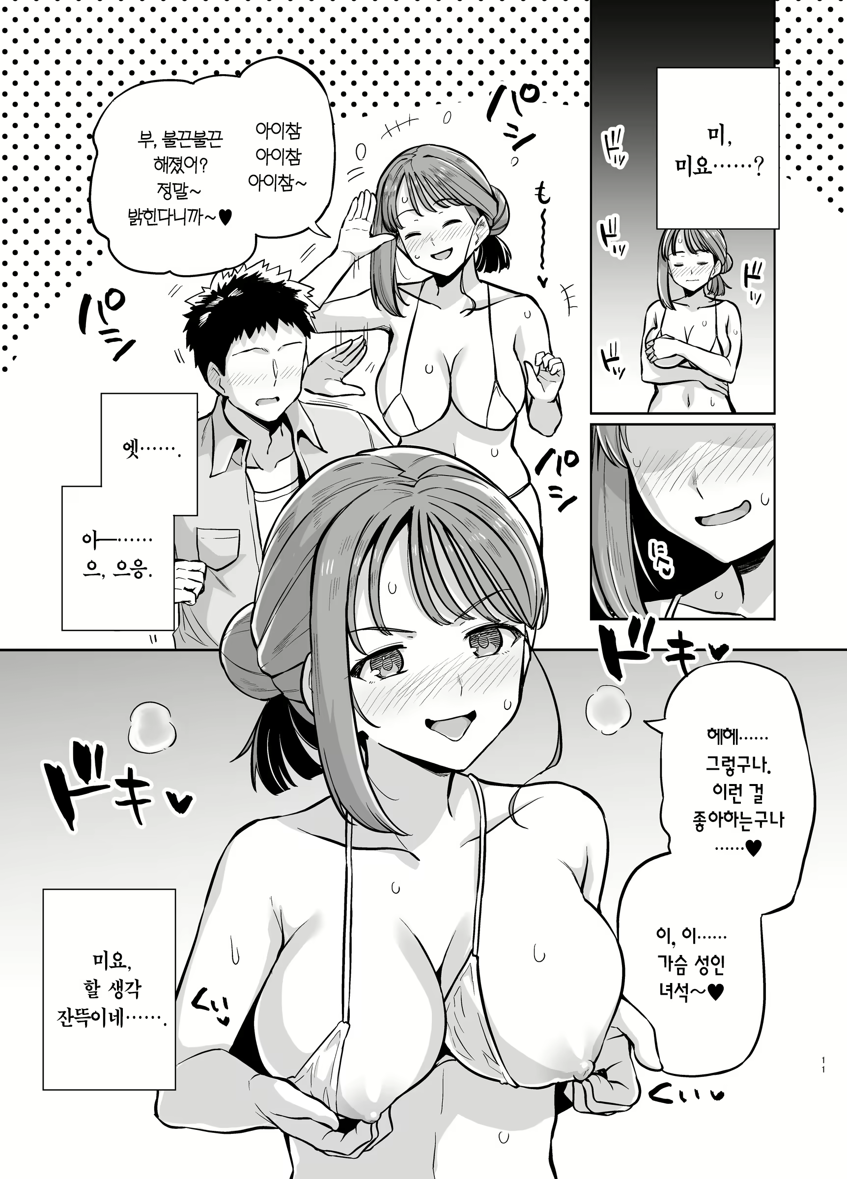 Content 3046796 - 11 페이지