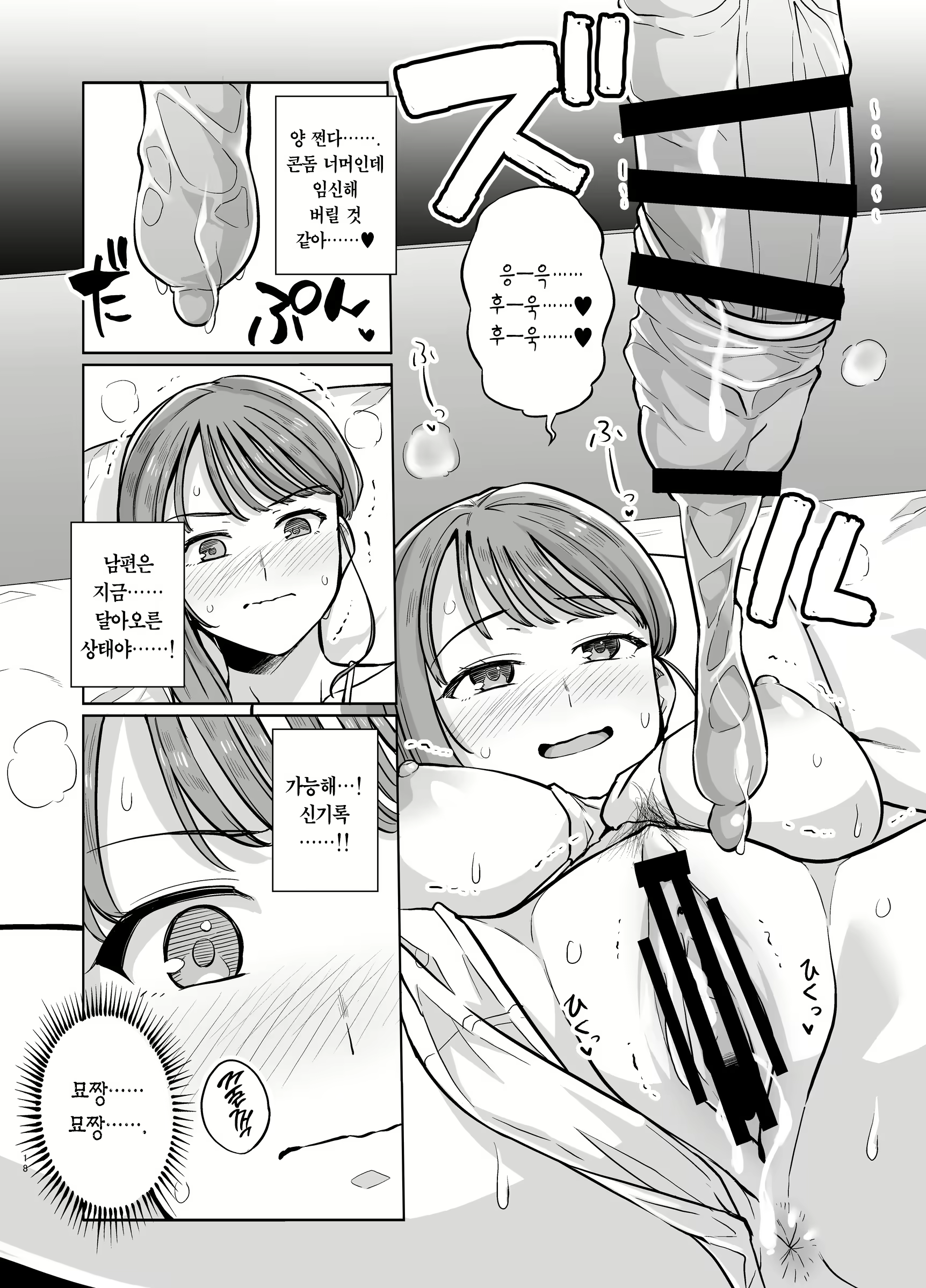 Content 3046796 - 18 페이지