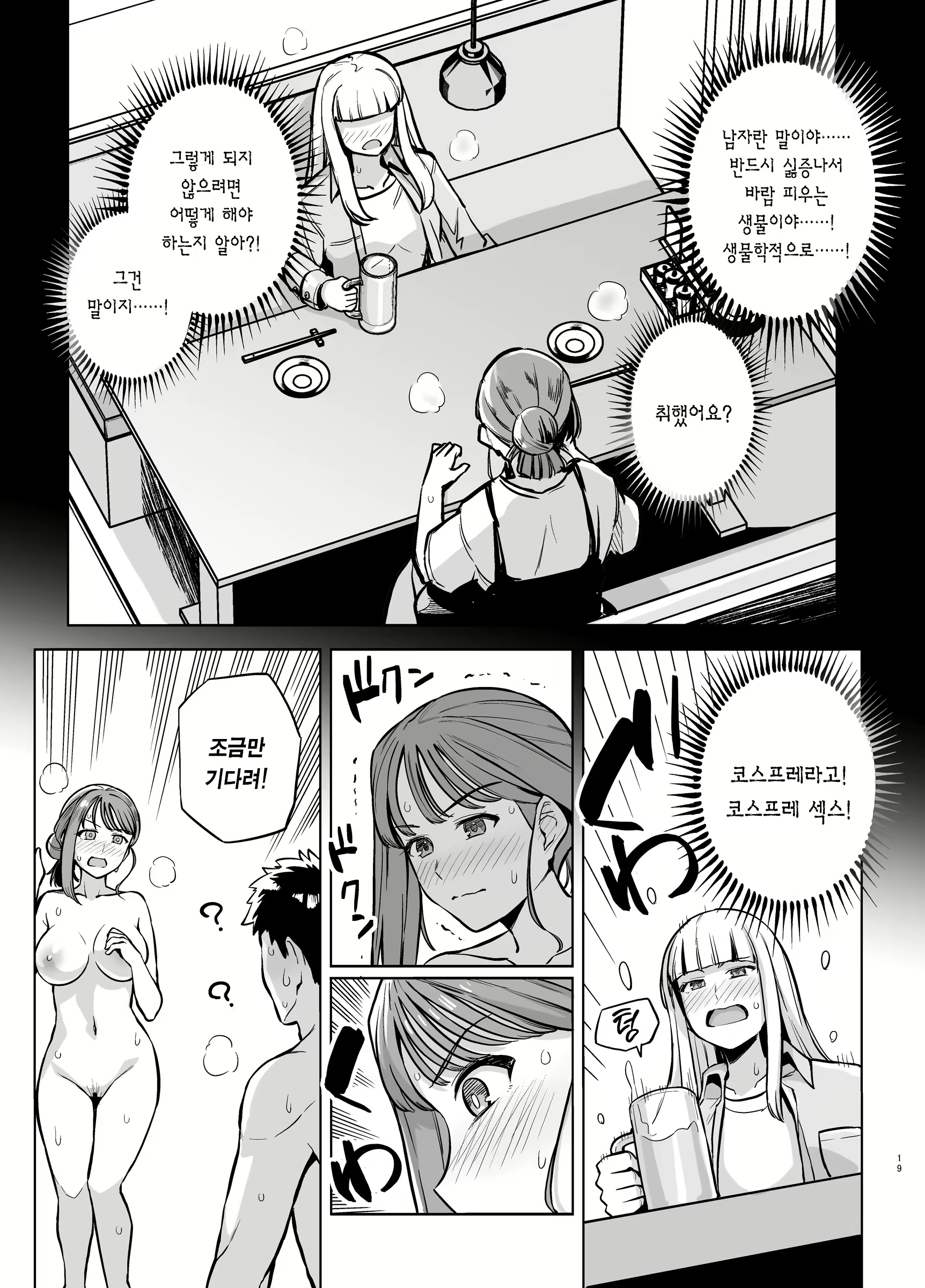Content 3046796 - 19 페이지