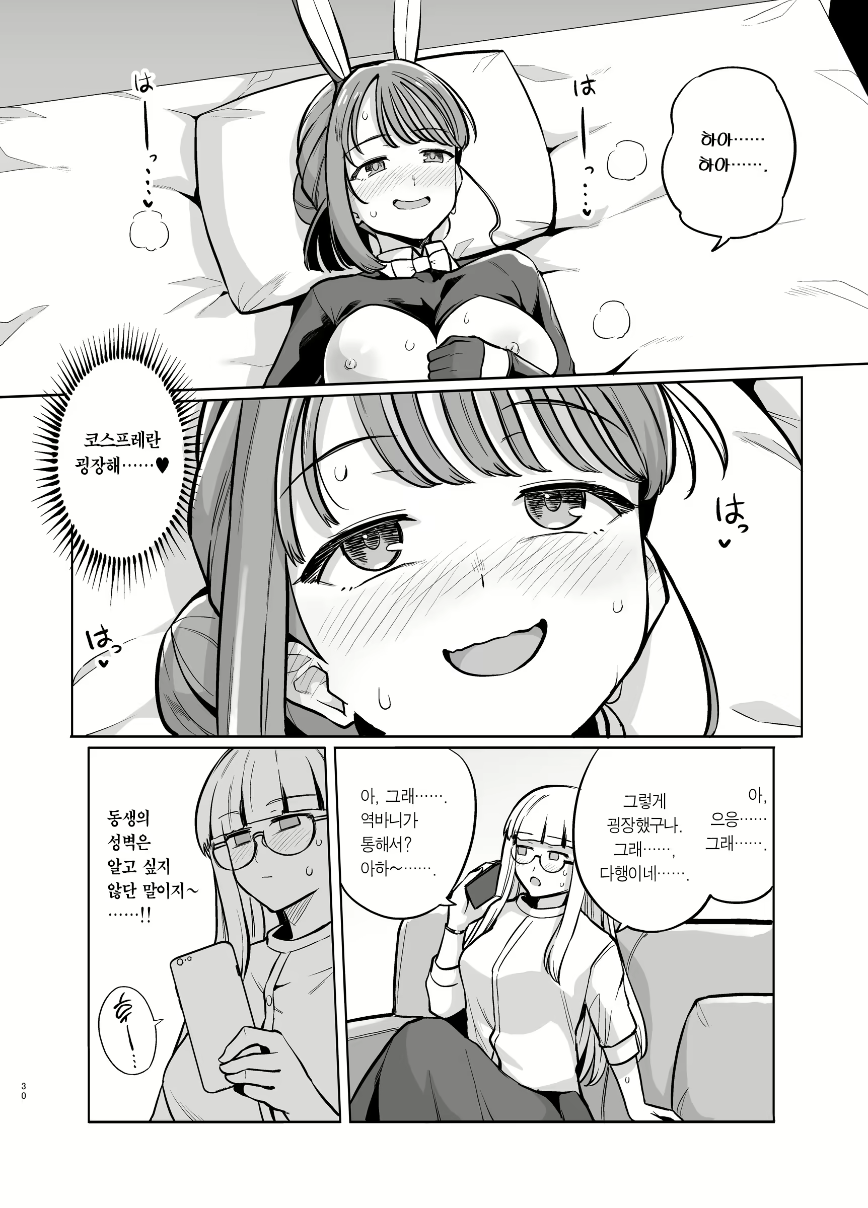 Content 3046796 - 30 페이지