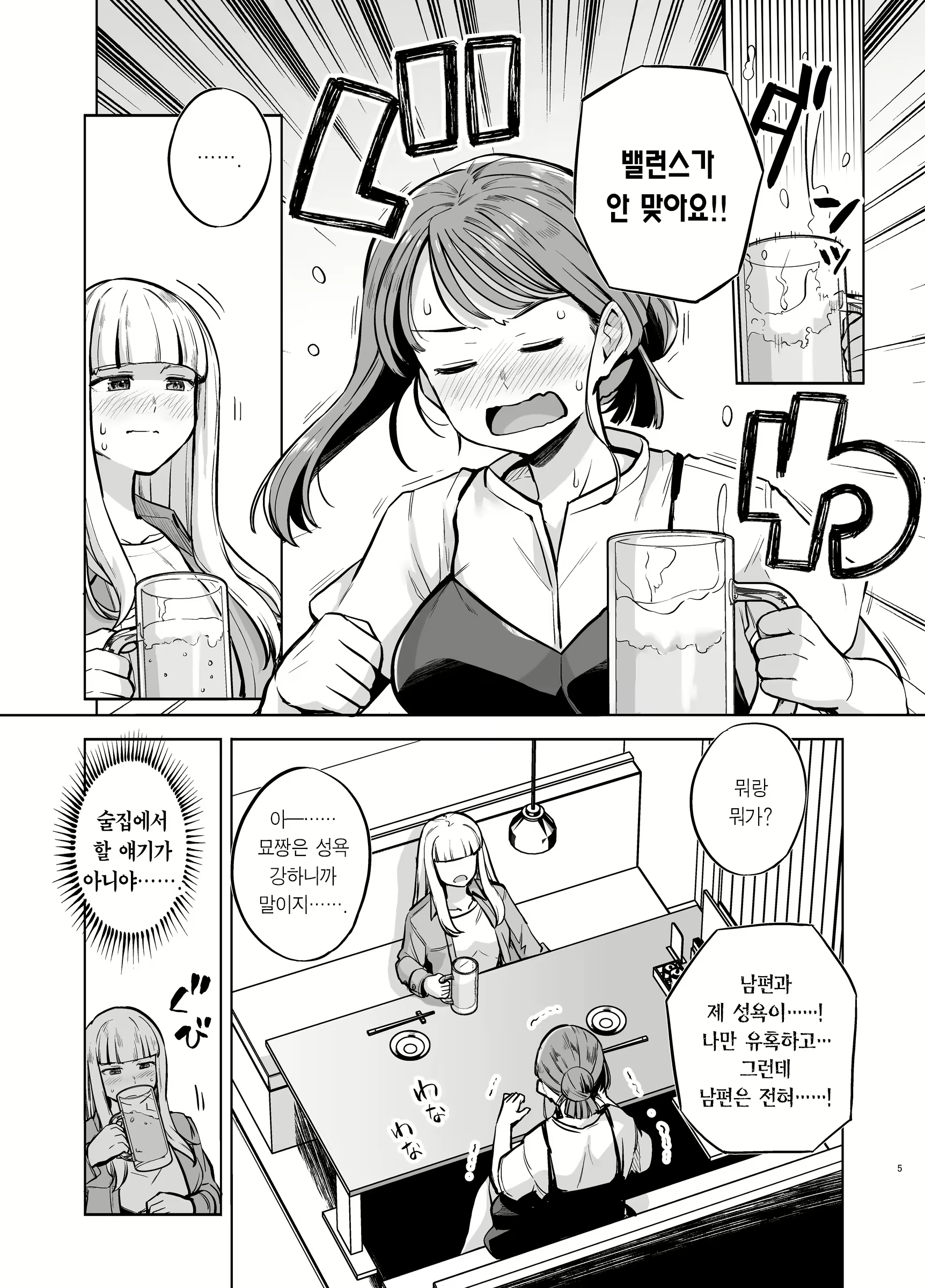Content 3046796 - 5 페이지