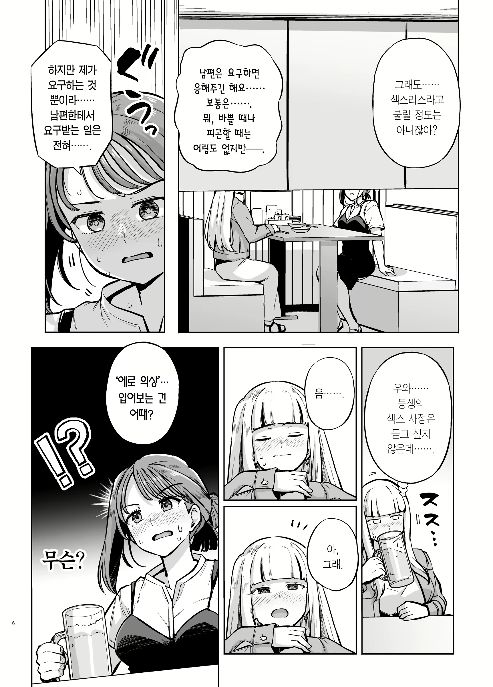 Content 3046796 - 6 페이지