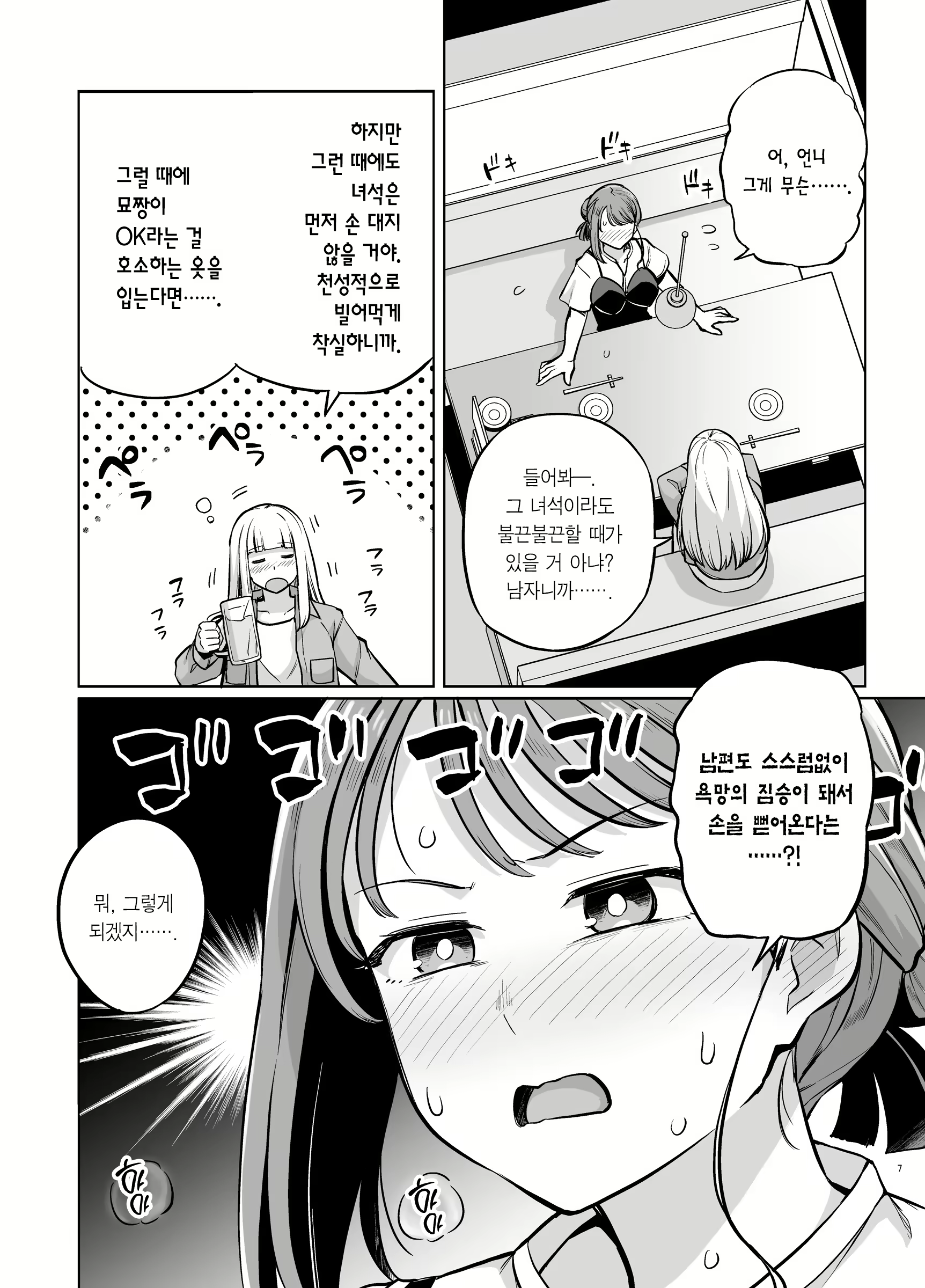 Content 3046796 - 7 페이지