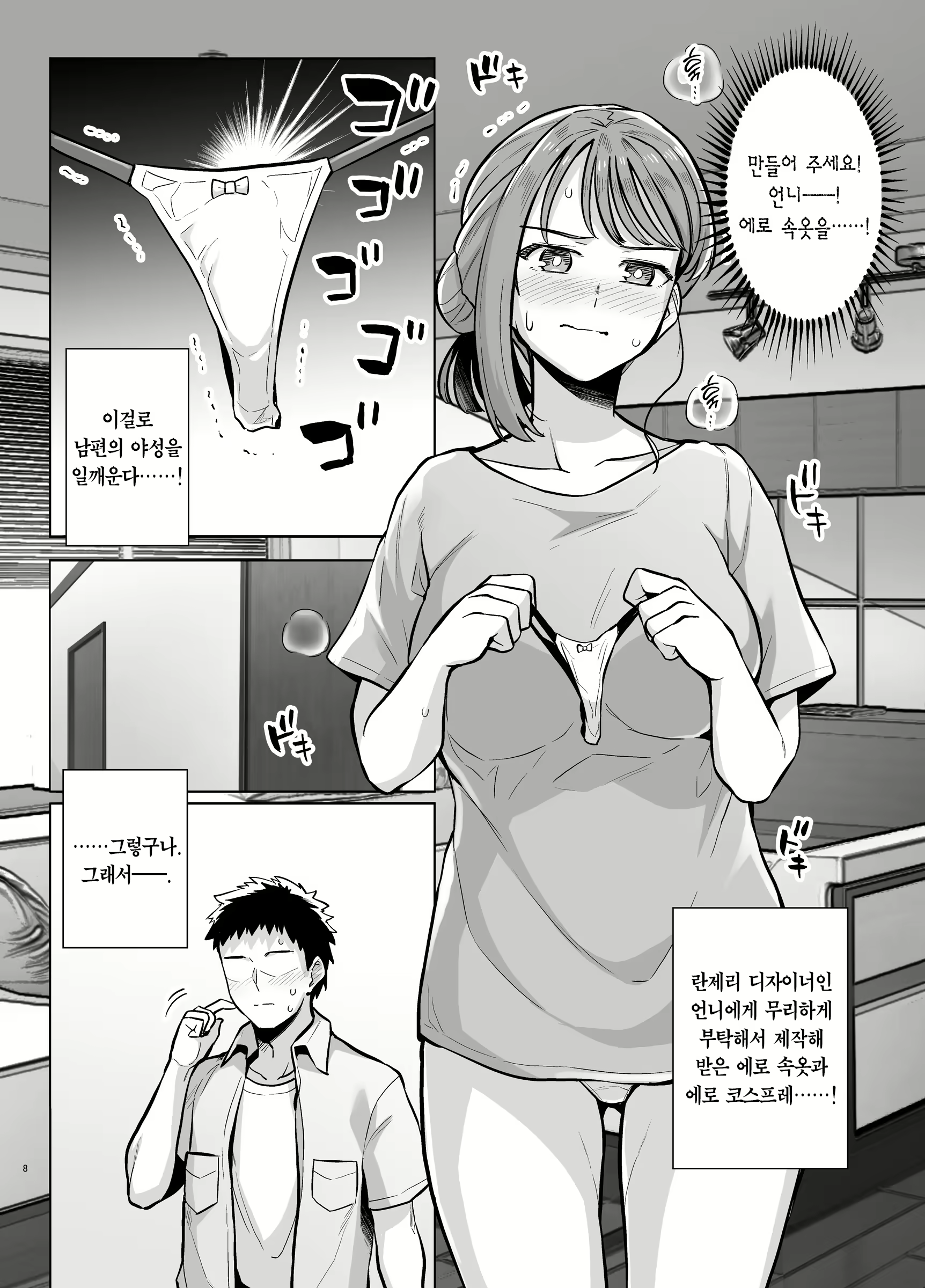 Content 3046796 - 8 페이지