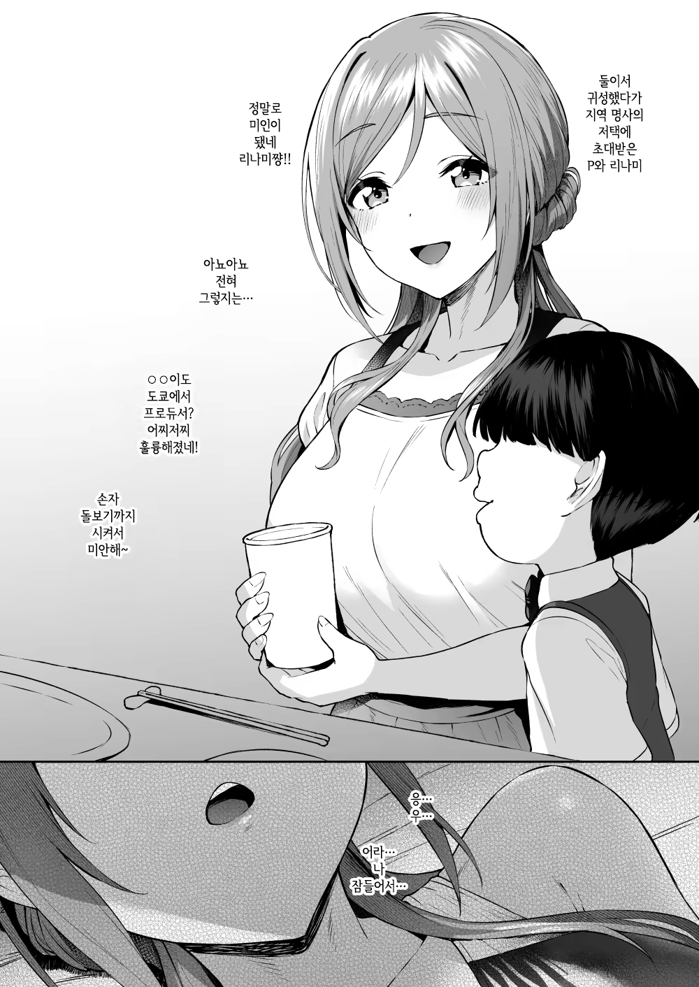 Content 3046827 - 3 페이지