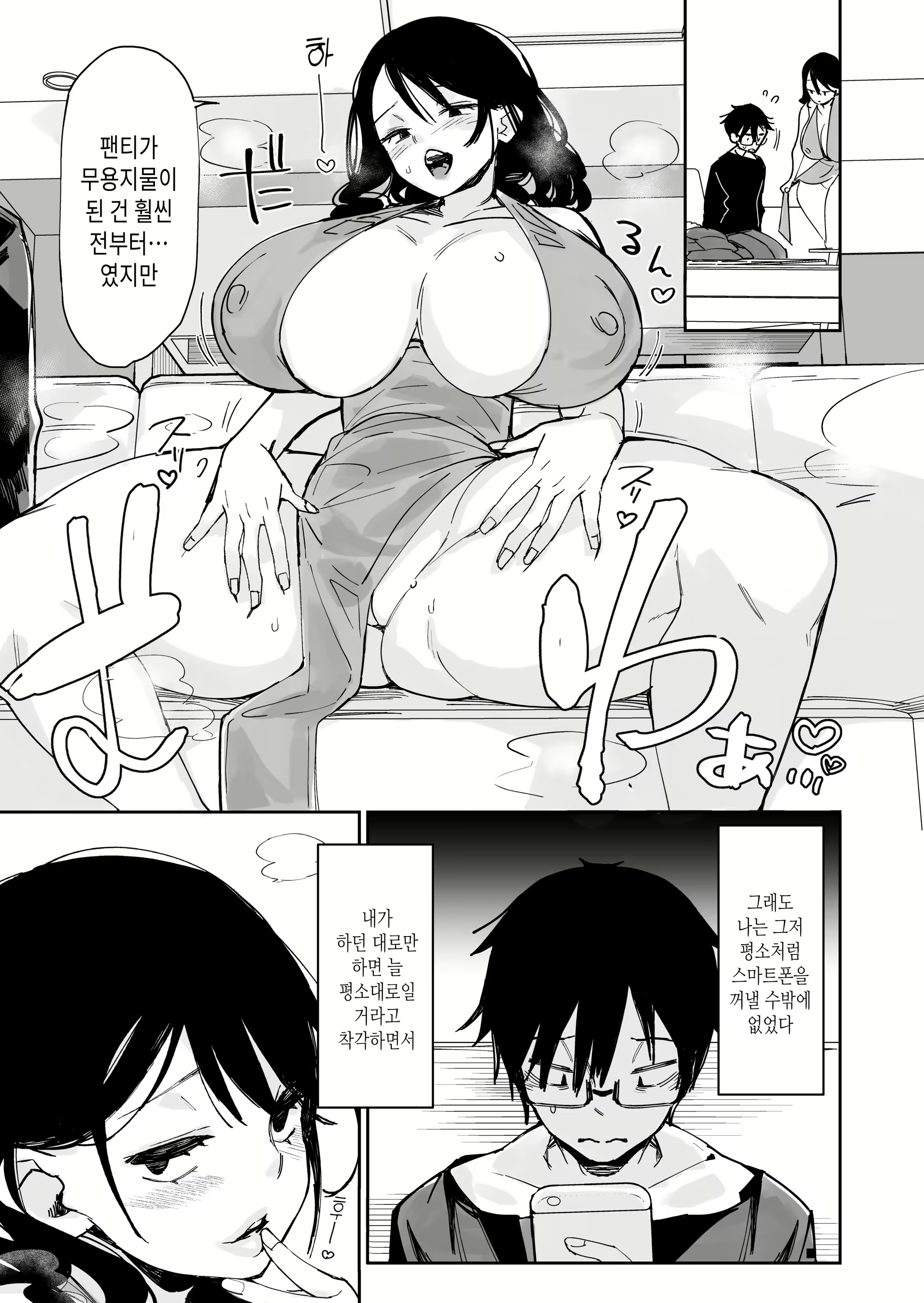 Content 3046994 - 18 페이지