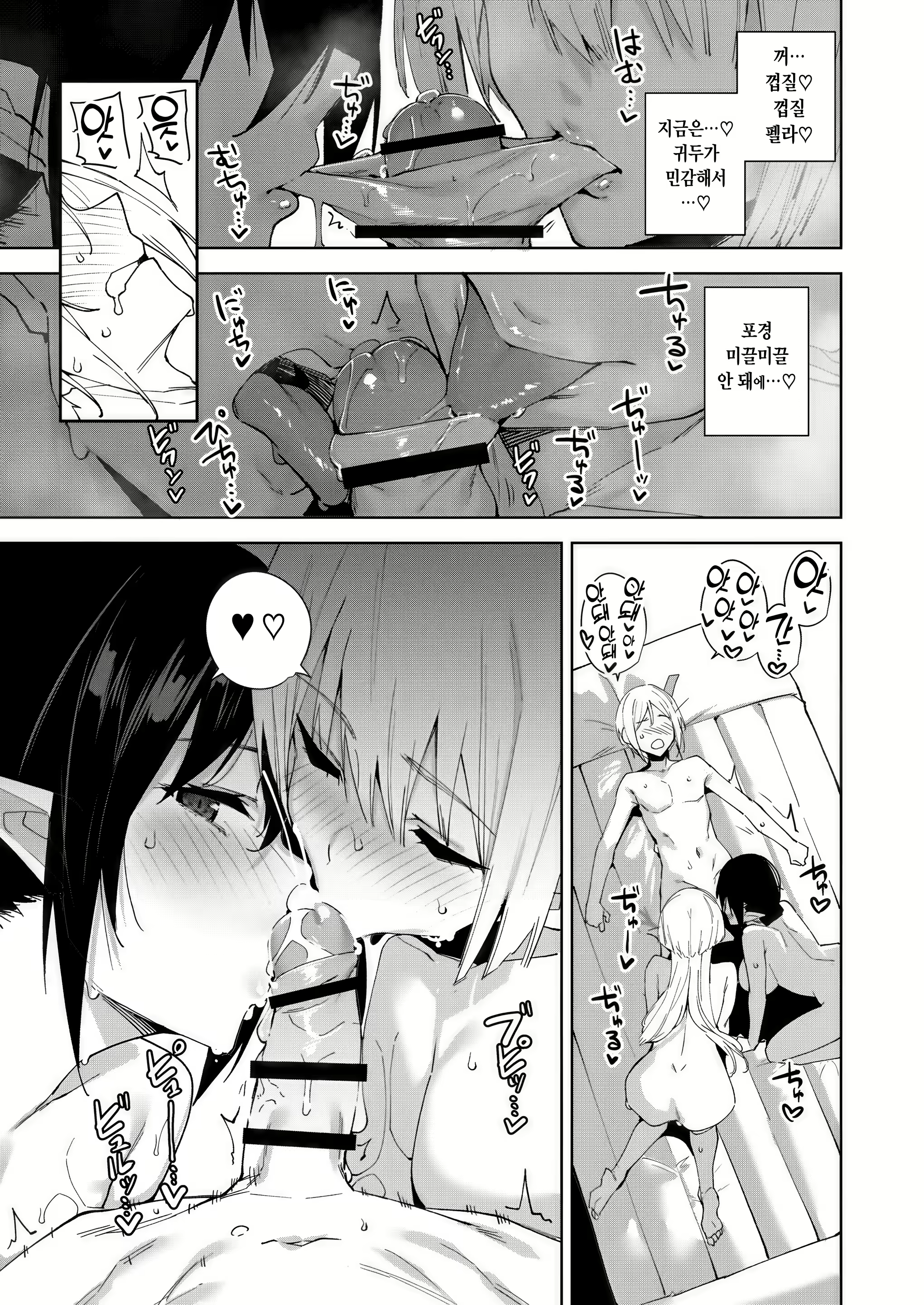 Content 3047004 - 19 페이지