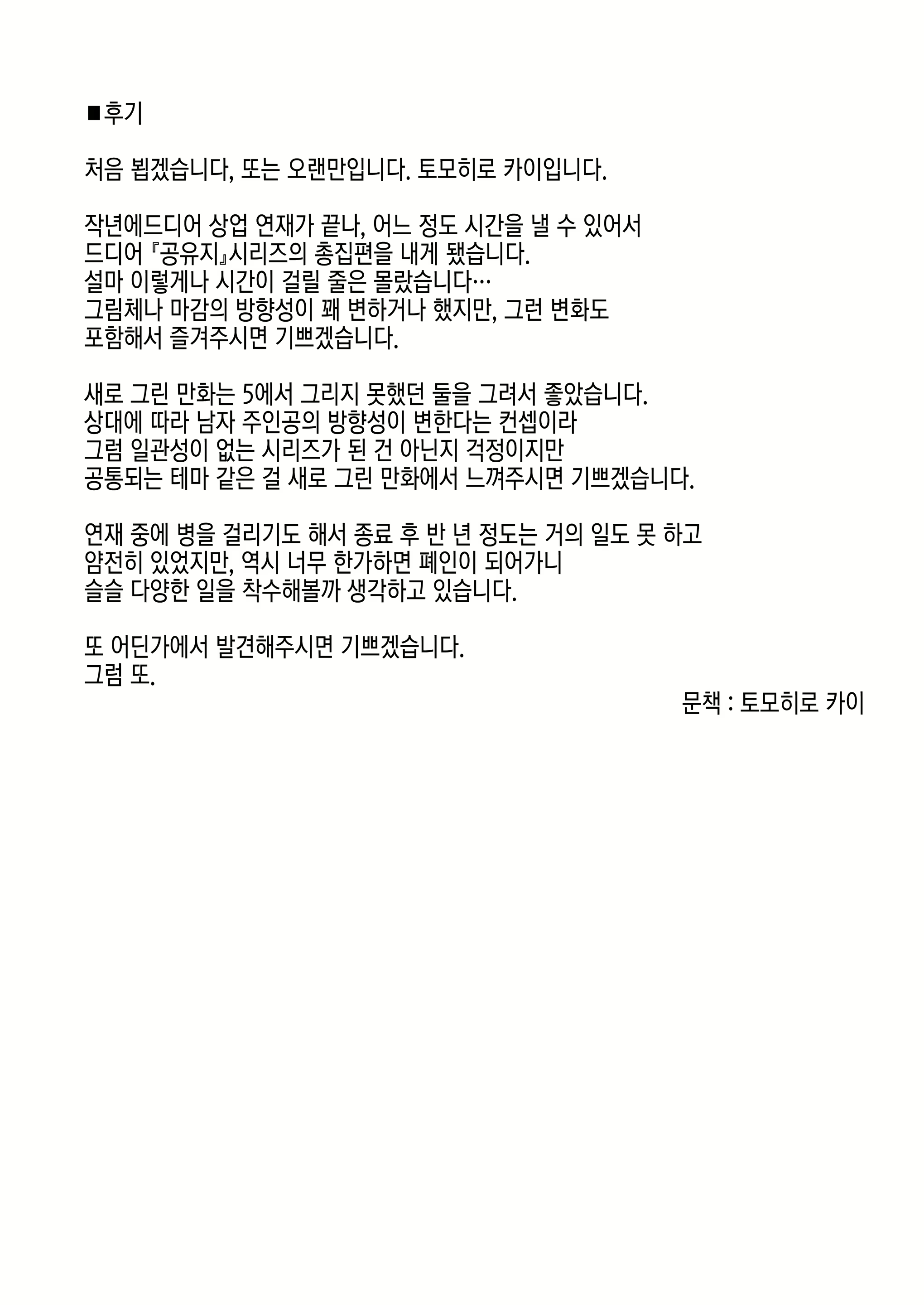 Content 3047004 - 24 페이지