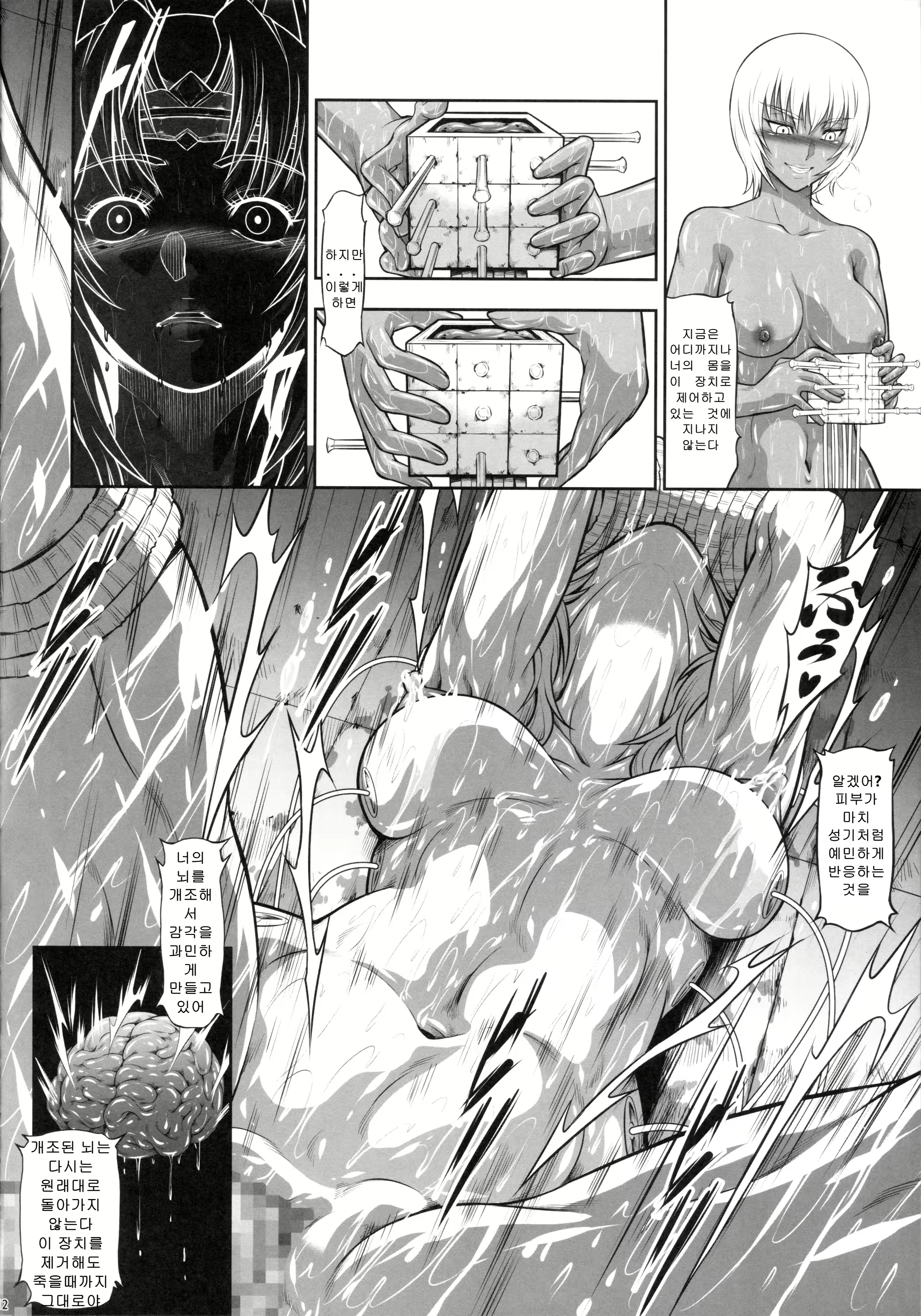 Content 3047044 - 11 페이지