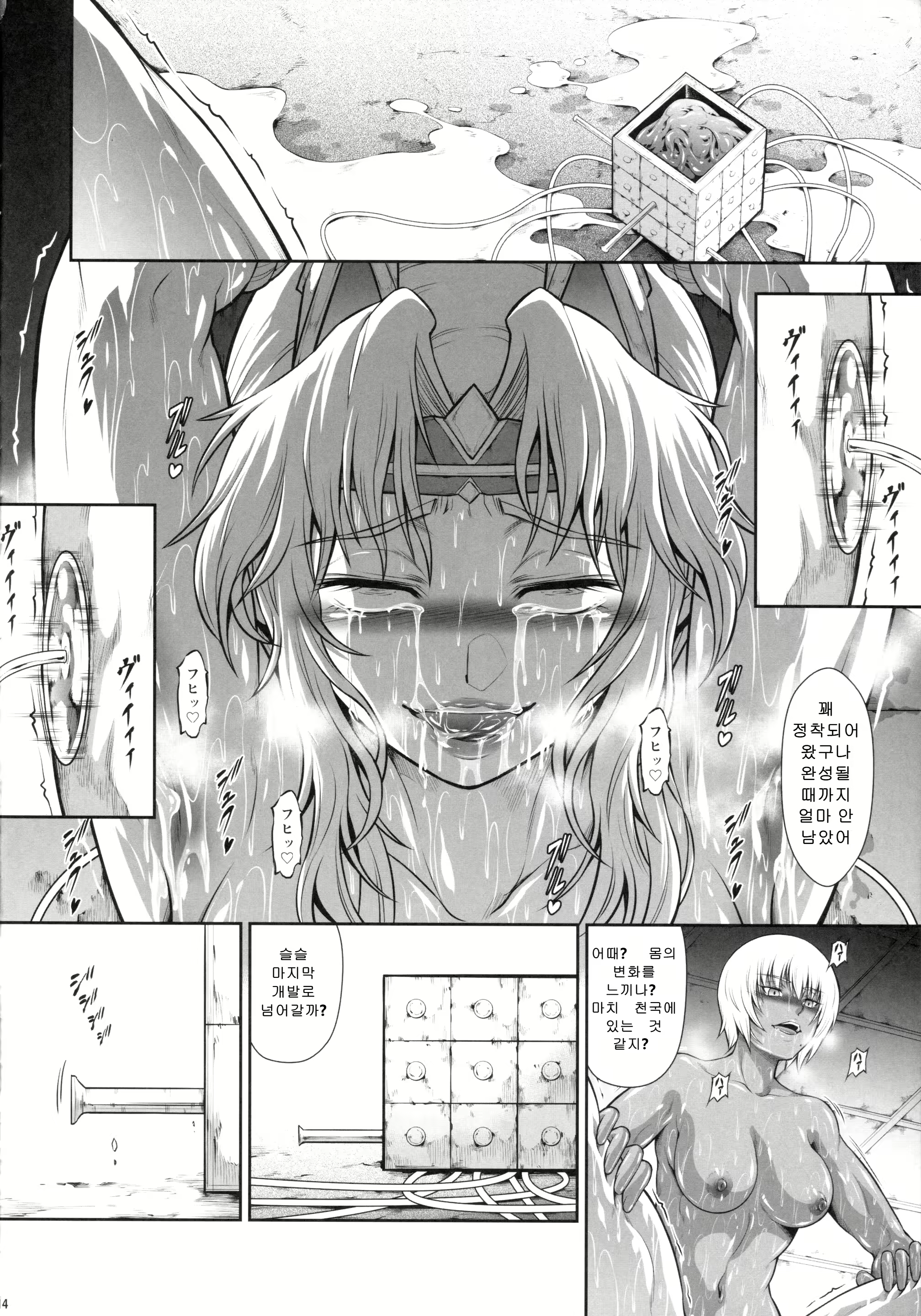 Content 3047044 - 13 페이지