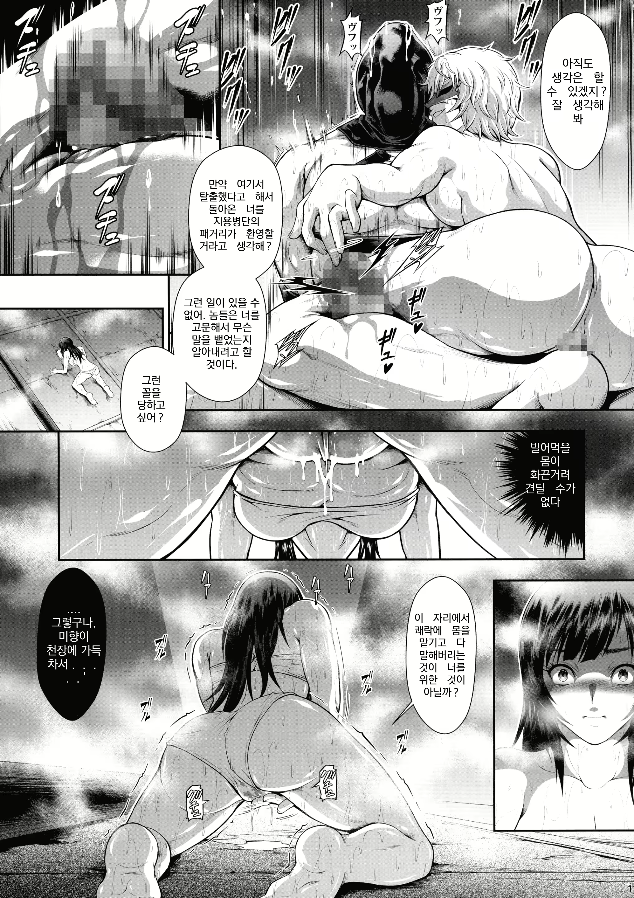 Content 3047045 - 11 페이지