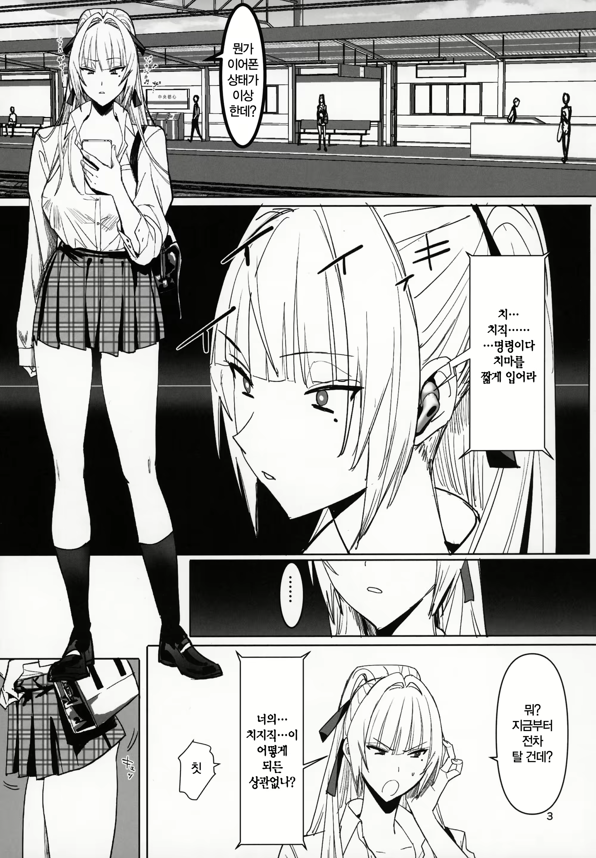 Content 3047074 - 2 페이지