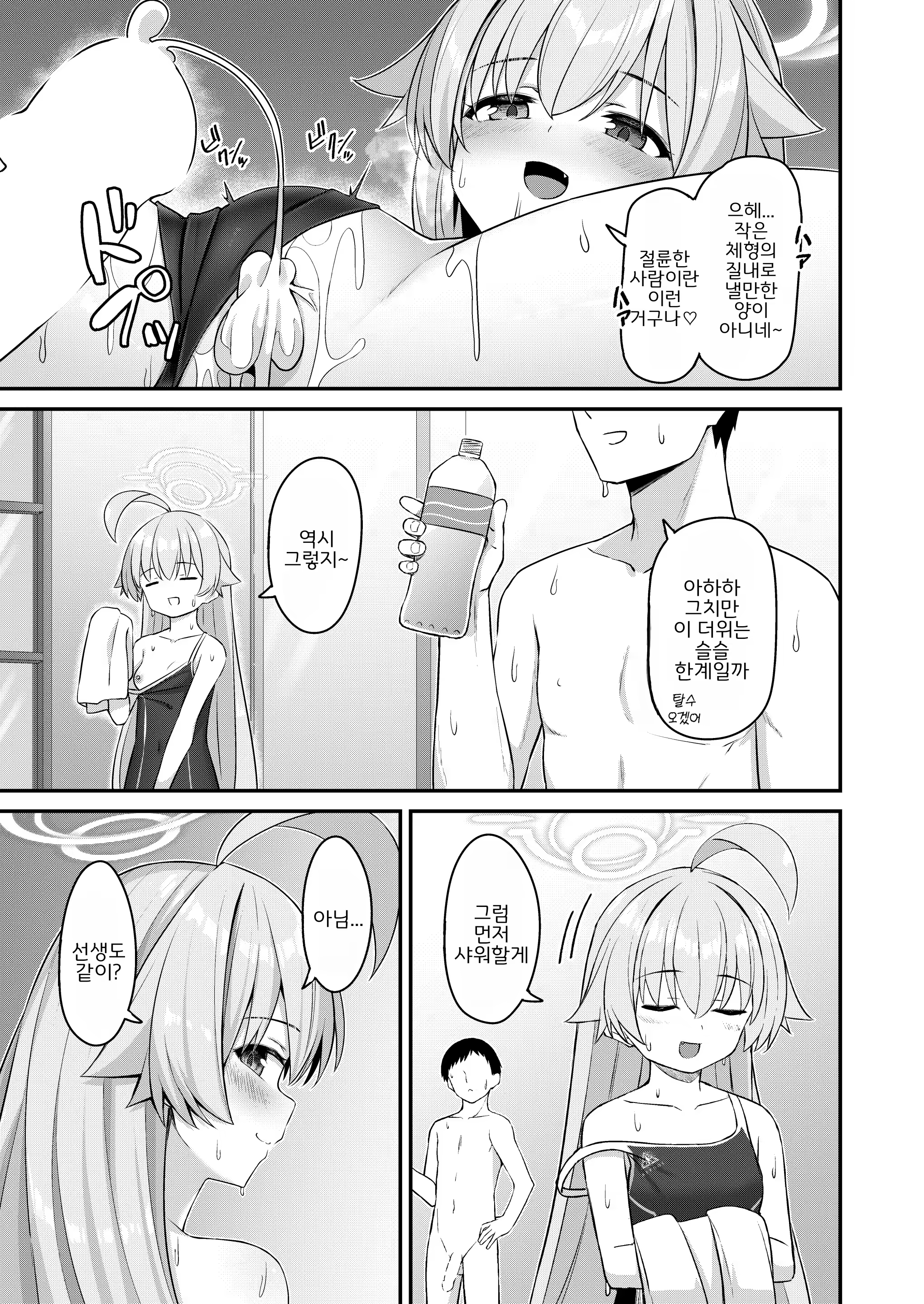 Content 3047414 - 12 페이지