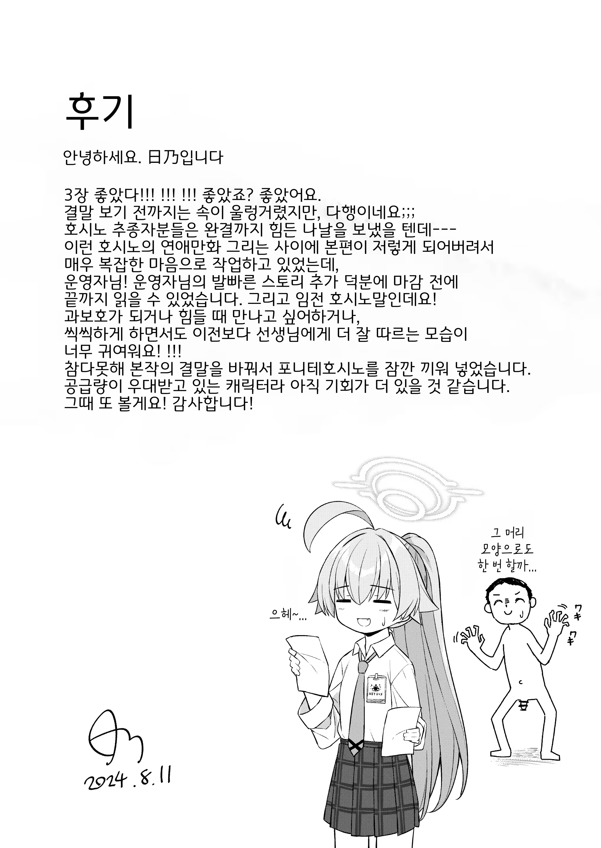 Content 3047414 - 18 페이지