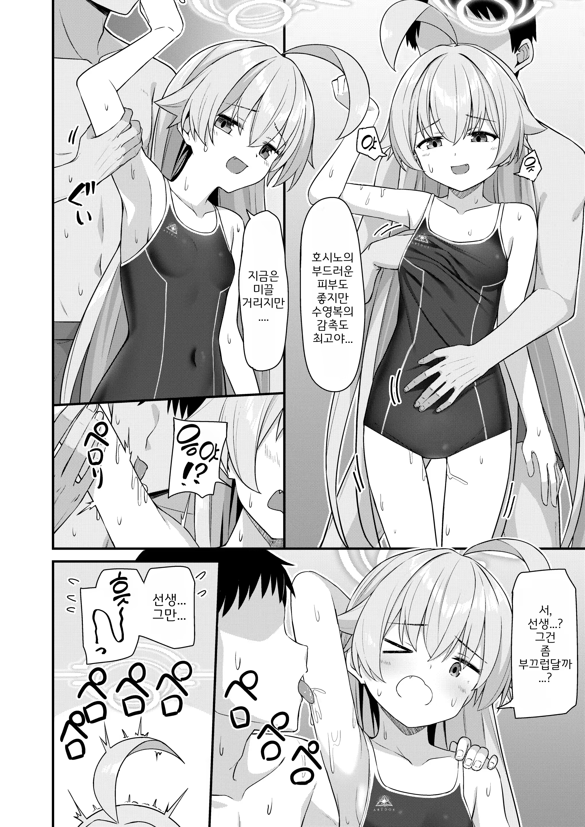 Content 3047414 - 5 페이지
