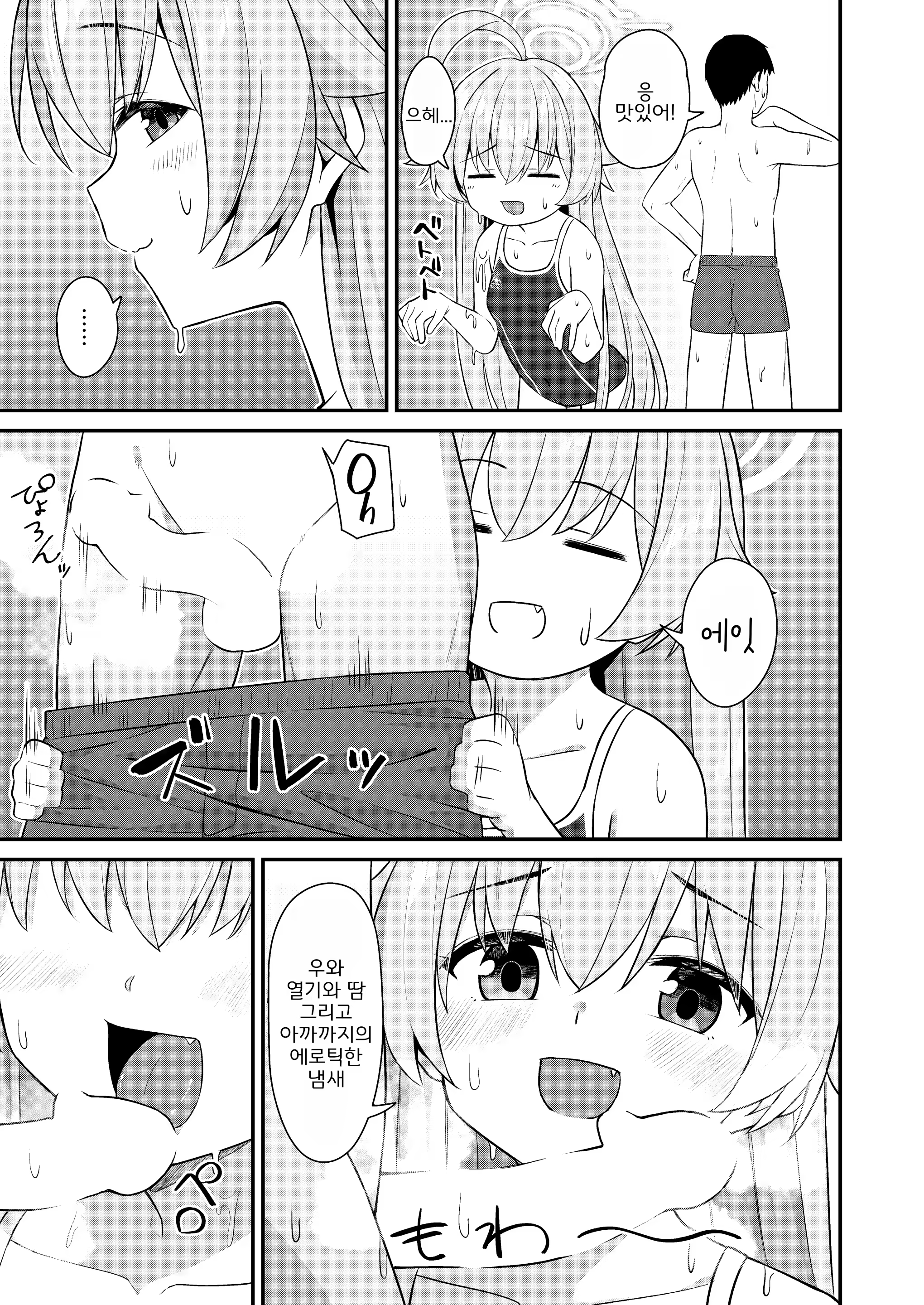 Content 3047414 - 6 페이지