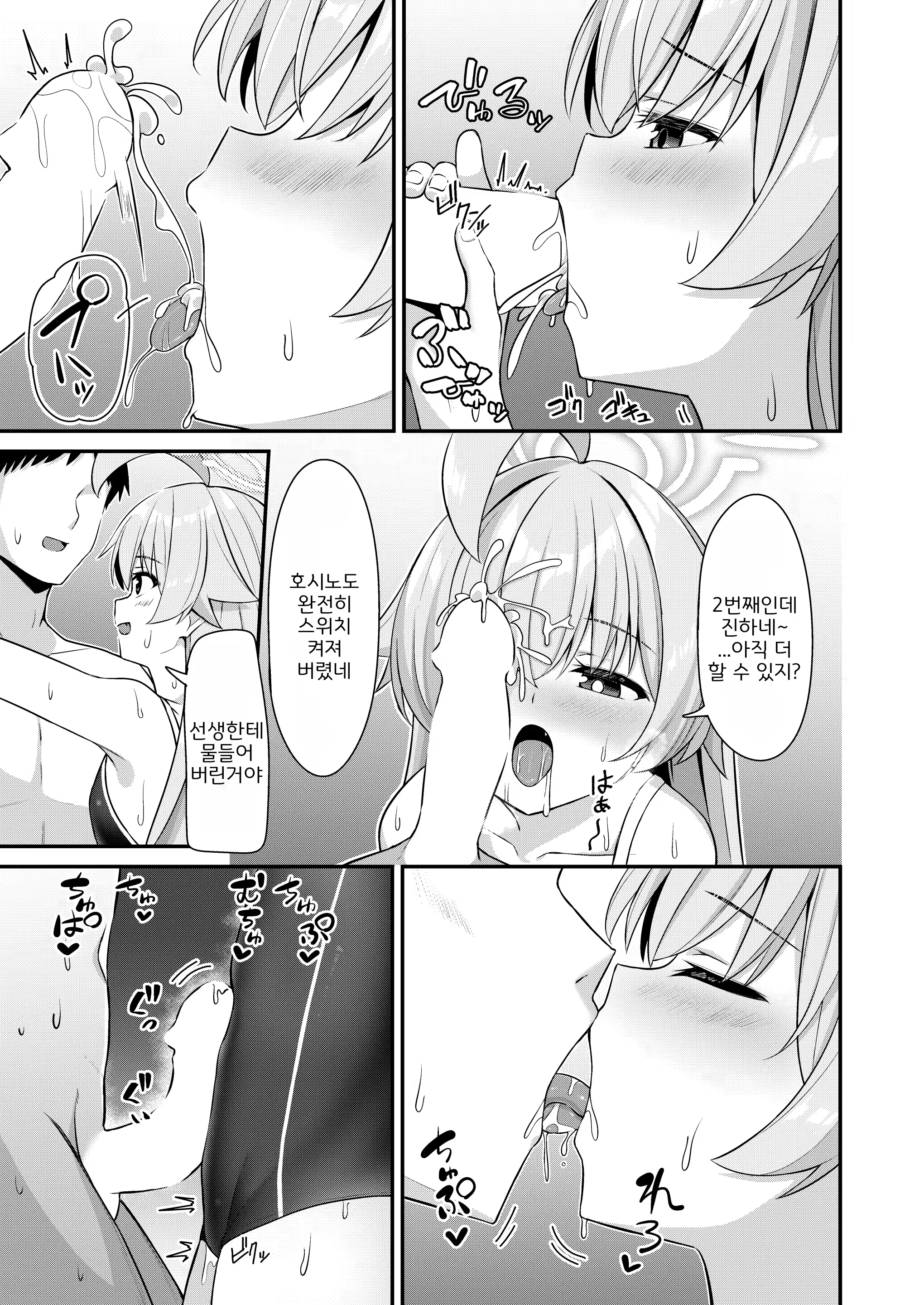 Content 3047414 - 8 페이지