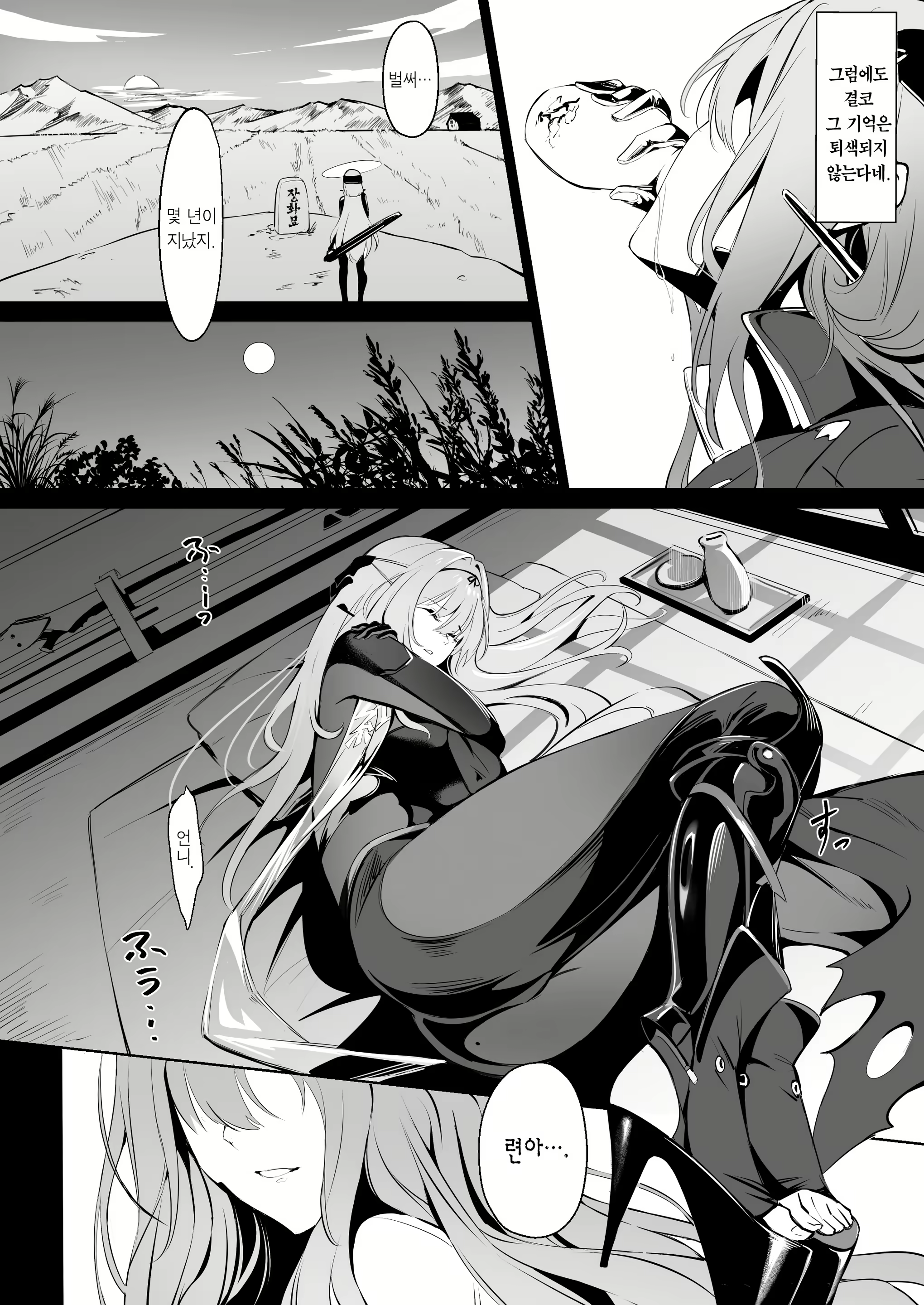 Content 3048054 - 3 페이지