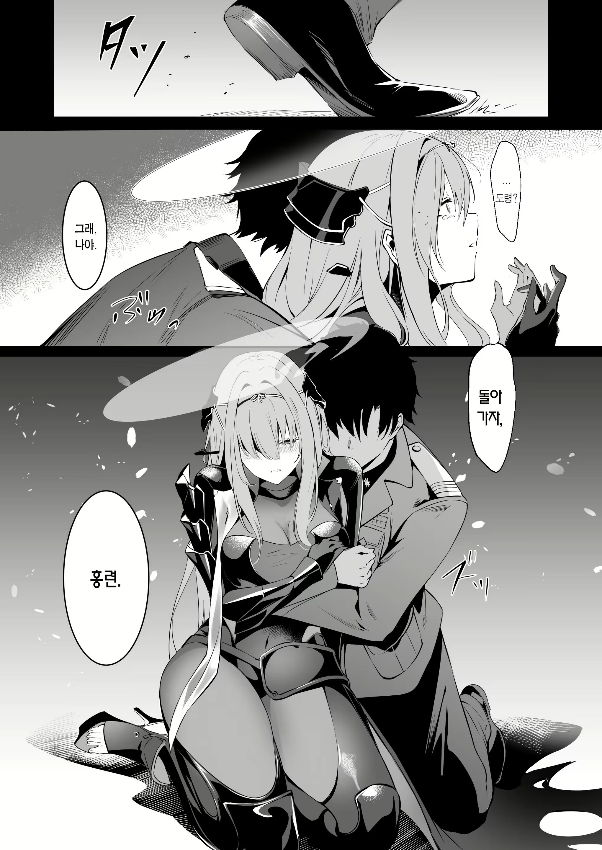 Content 3048054 - 8 페이지