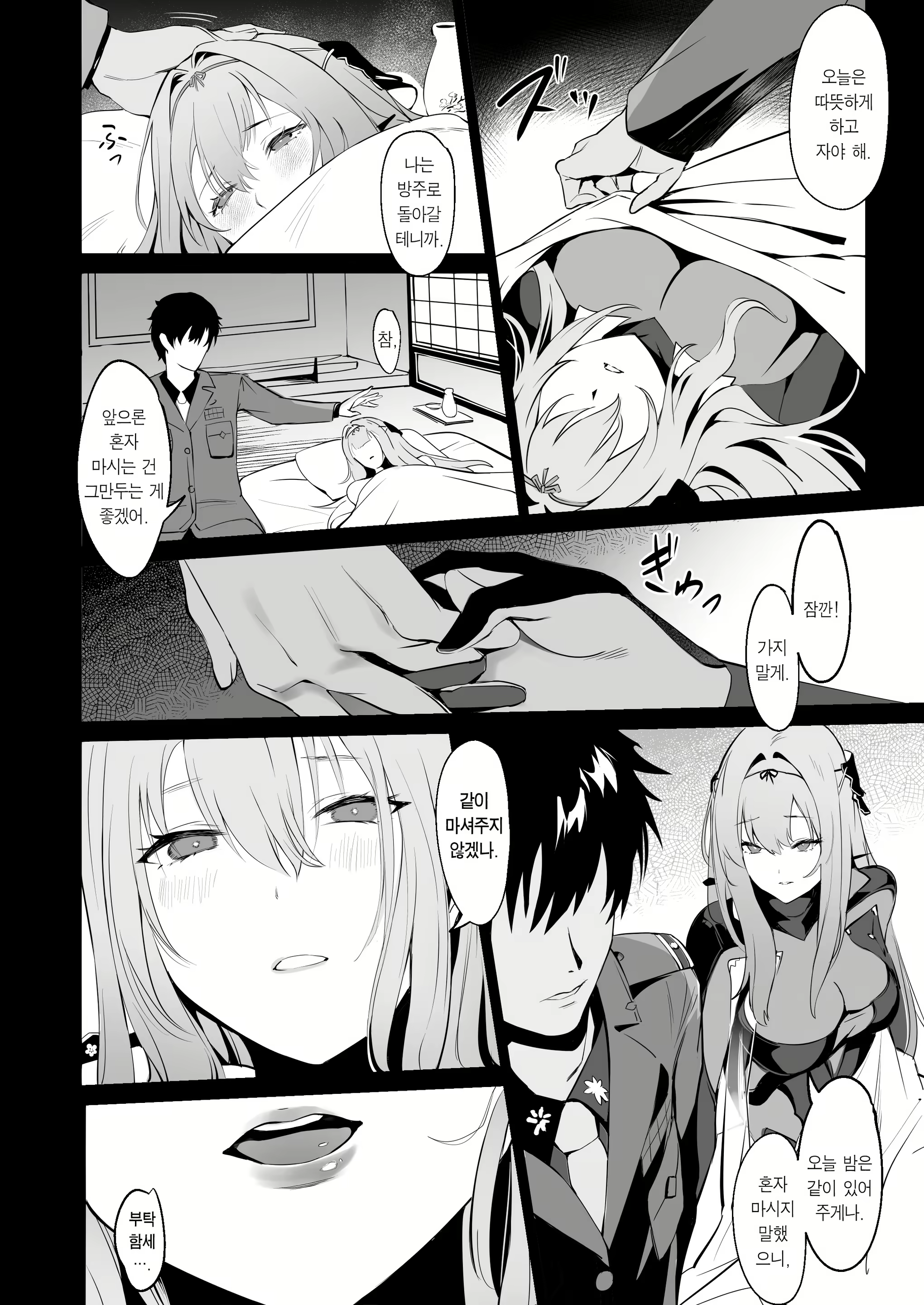 Content 3048054 - 9 페이지