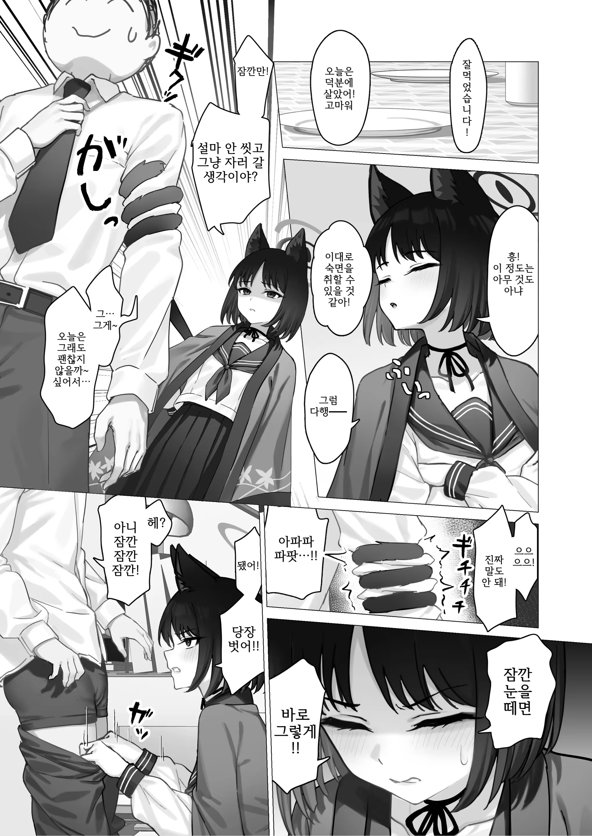 Content 3048214 - 4 페이지