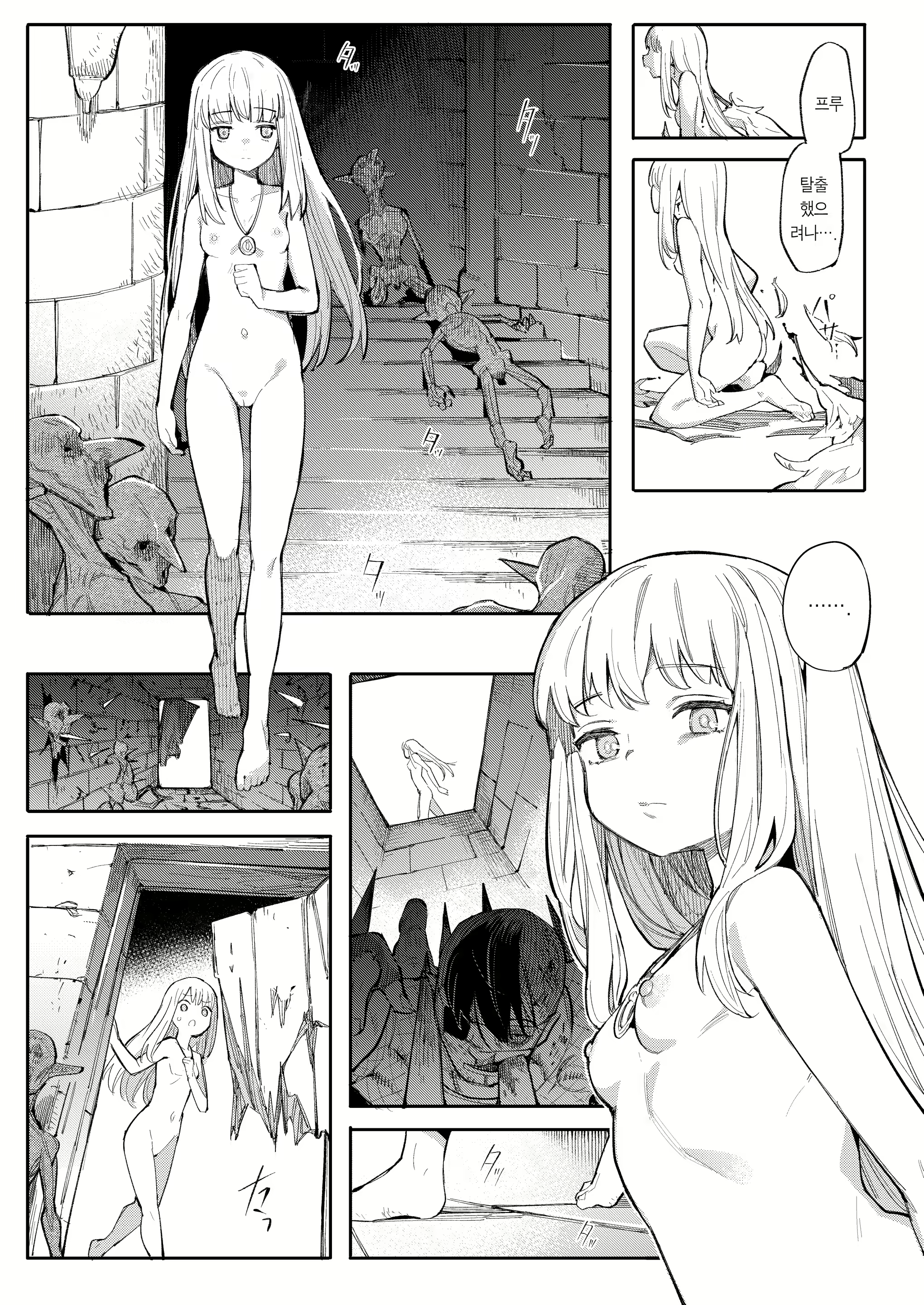 Content 3048255 - 43 페이지