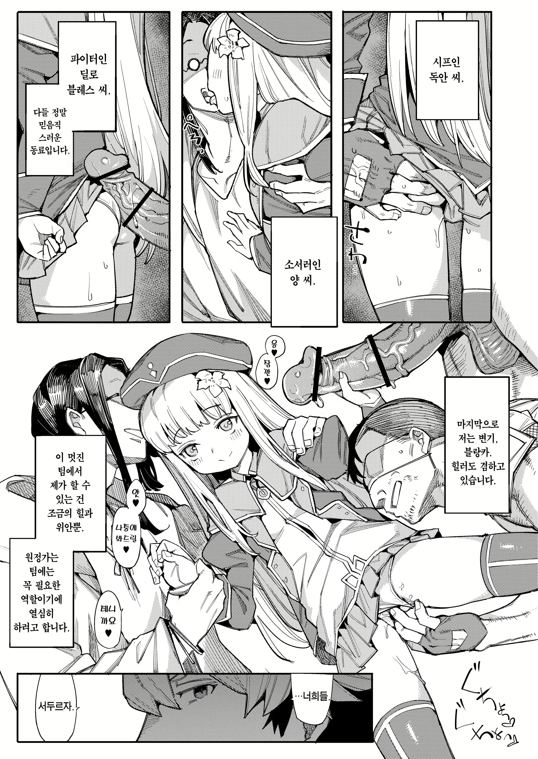 Content 3048255 - 9 페이지