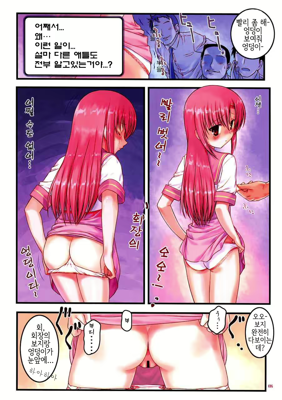 Content 3048256 - 7 페이지
